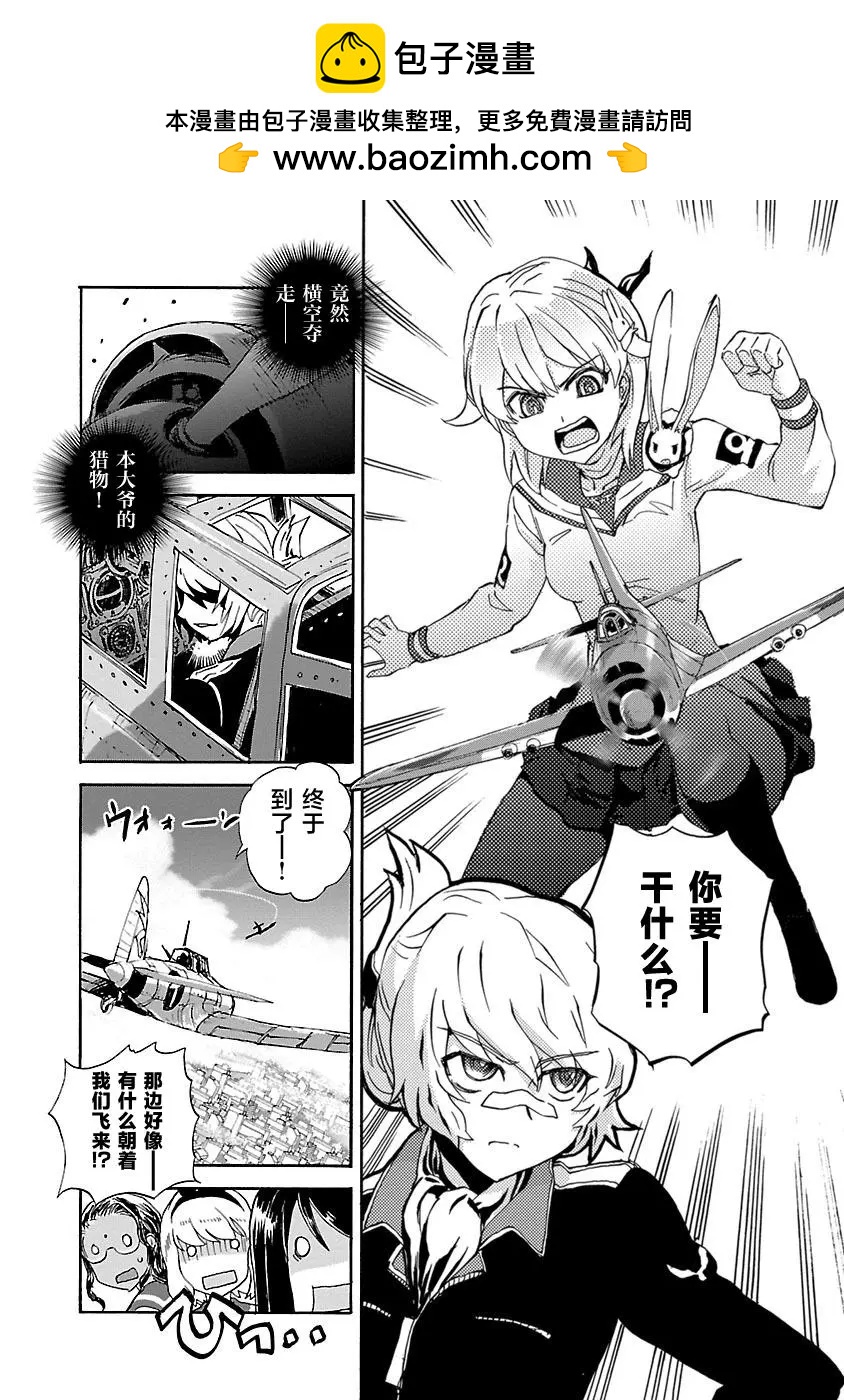 紫電改的真紀 - 第24話 - 7