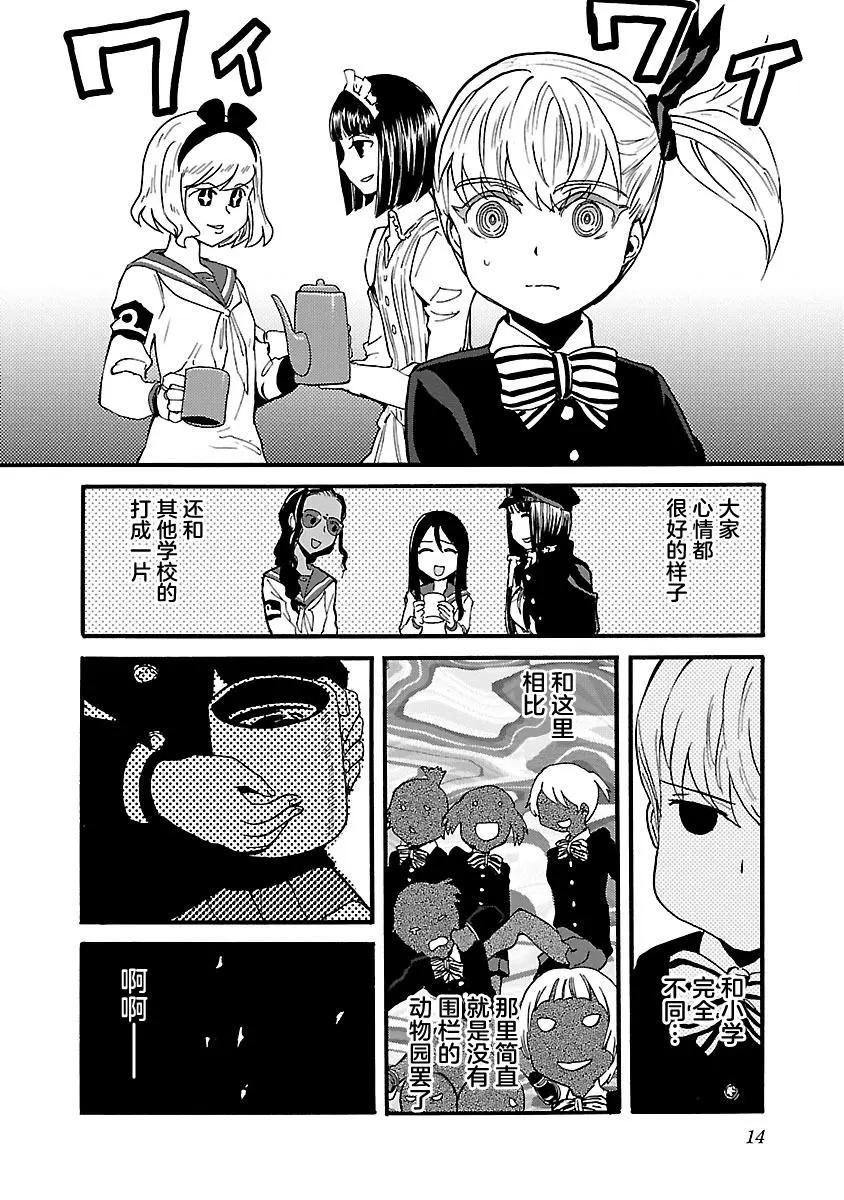 紫電改的真紀 - 第32話 - 4