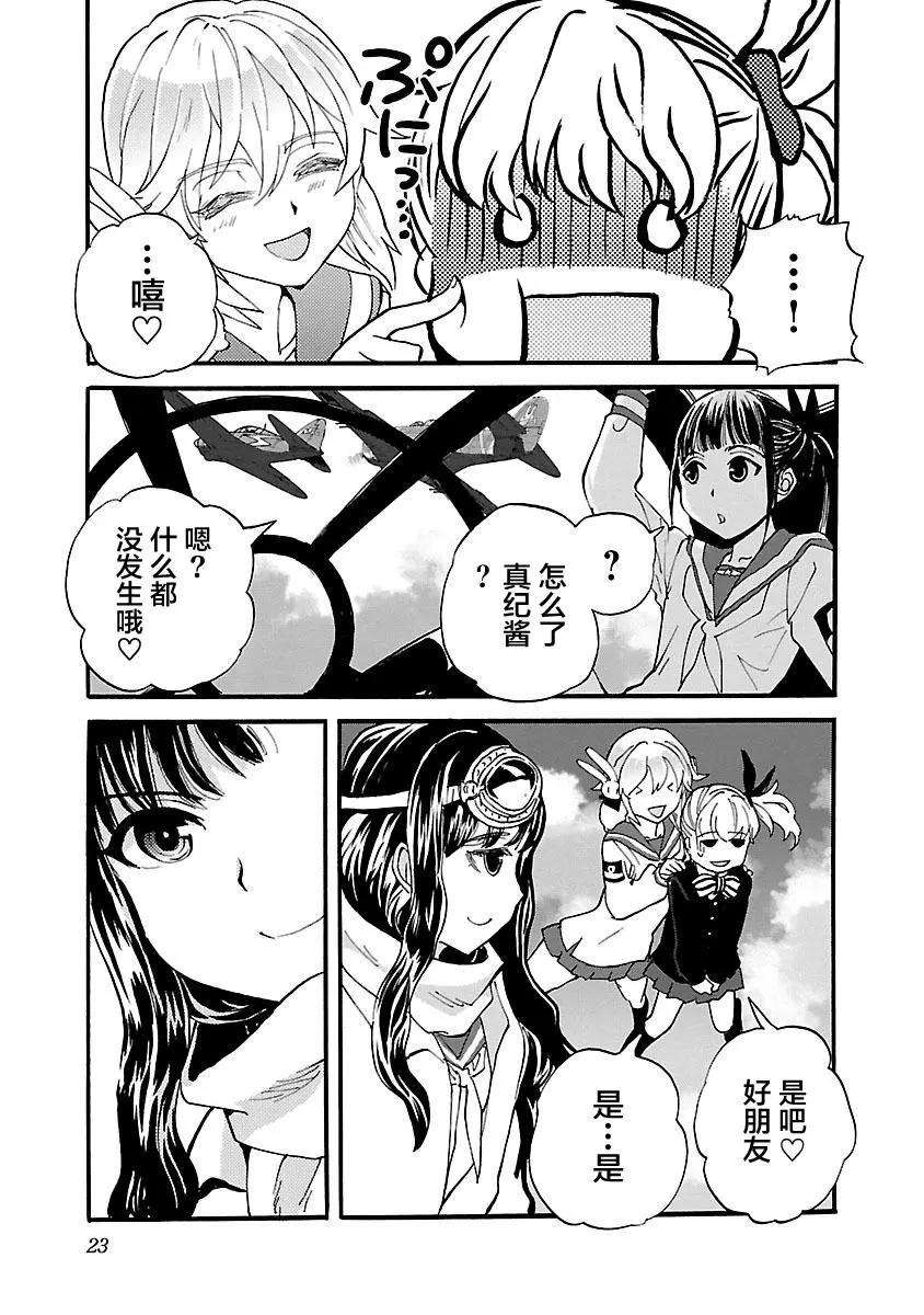 紫電改的真紀 - 第32話 - 1