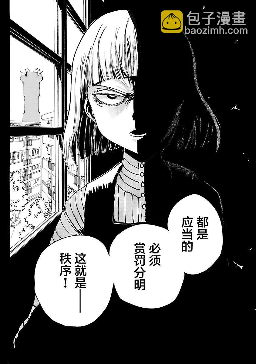 紫電改的真紀 - 第32話 - 4