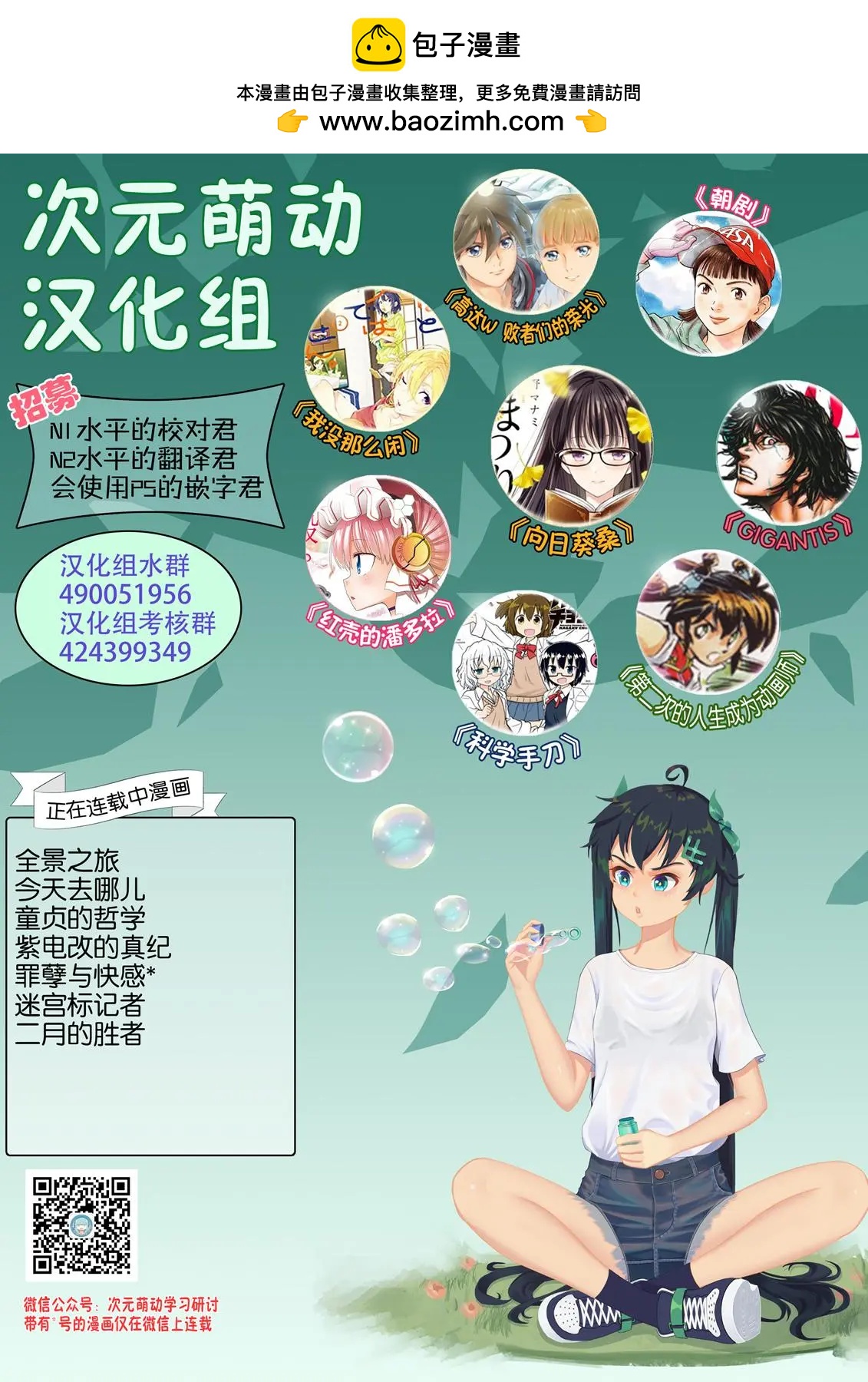 紫電改的真紀 - 第32話 - 6