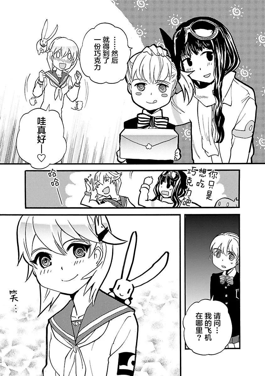 紫電改的真紀 - 第32話 - 3