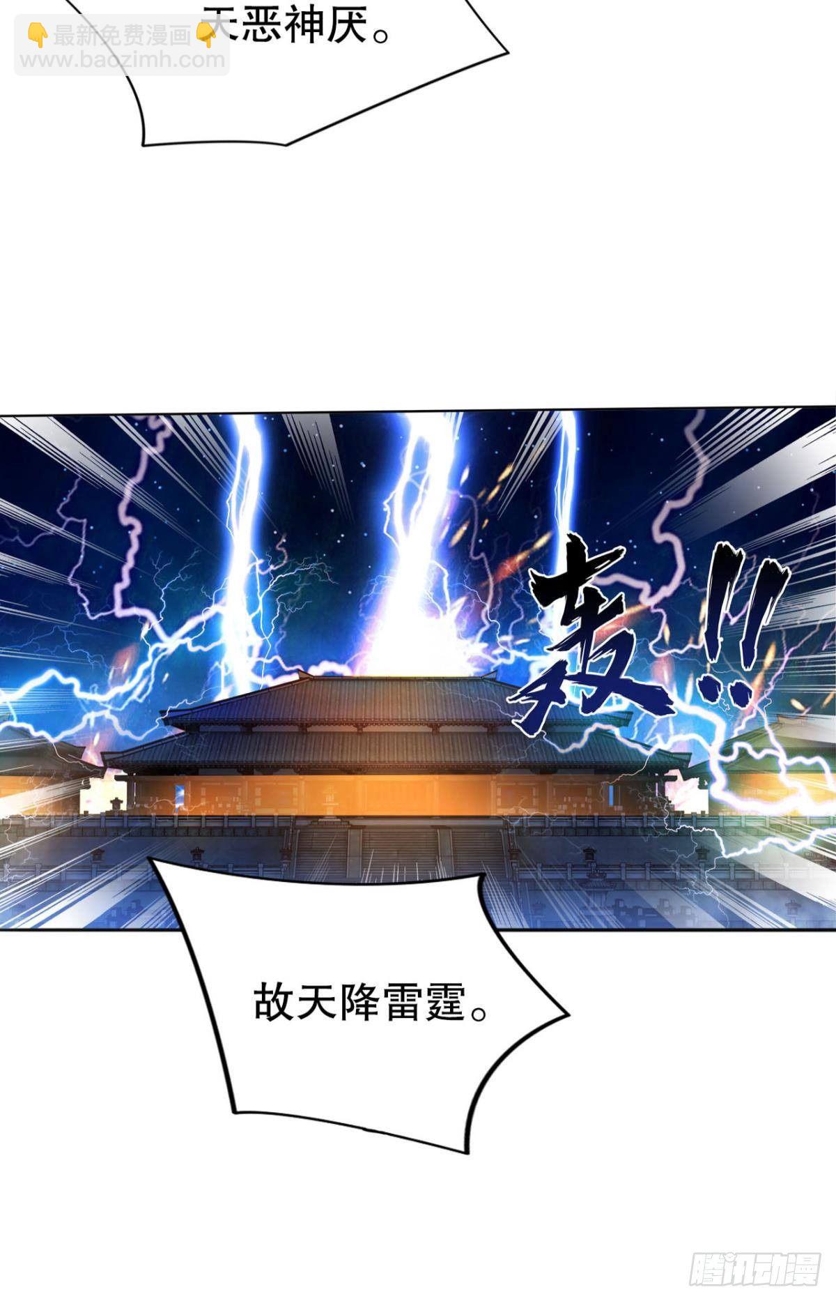 玉宇澄清万里埃-第16话