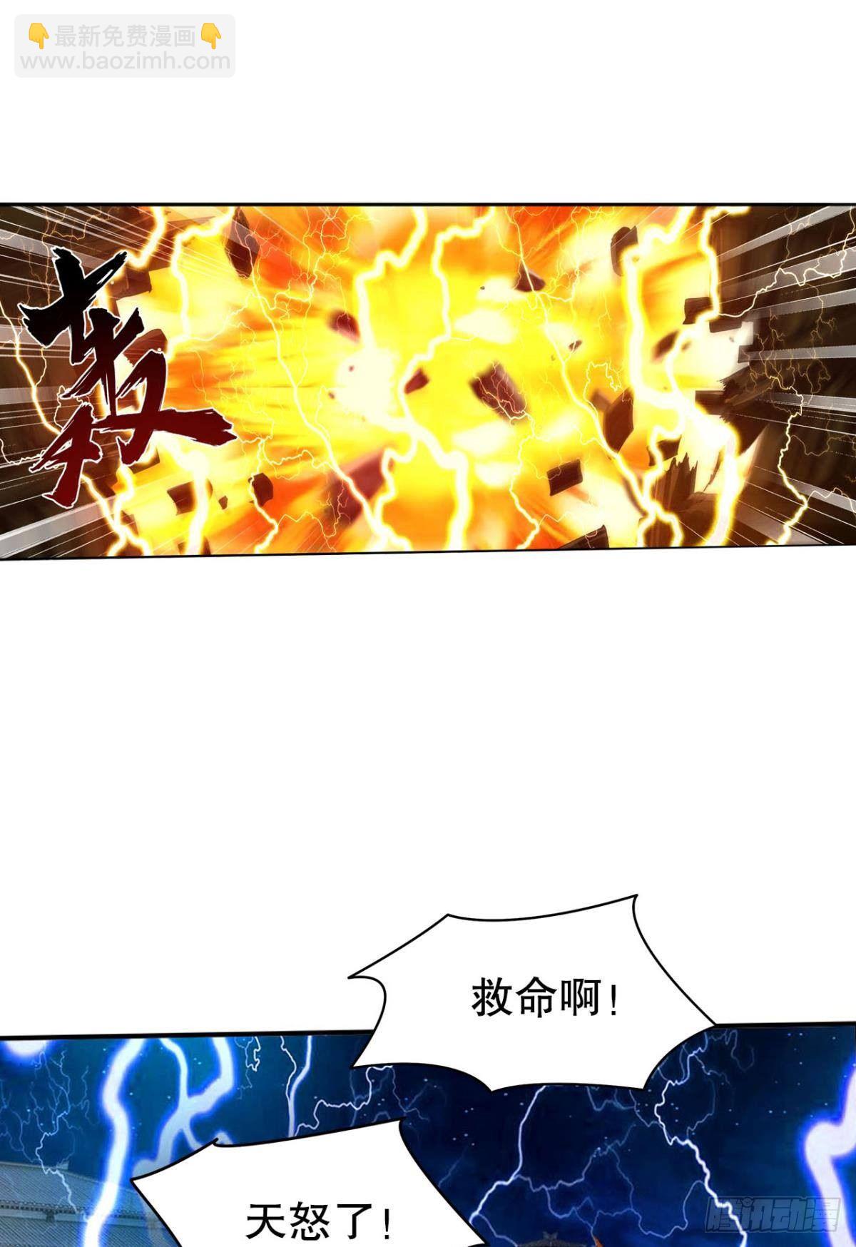 玉宇澄清万里埃-第16话