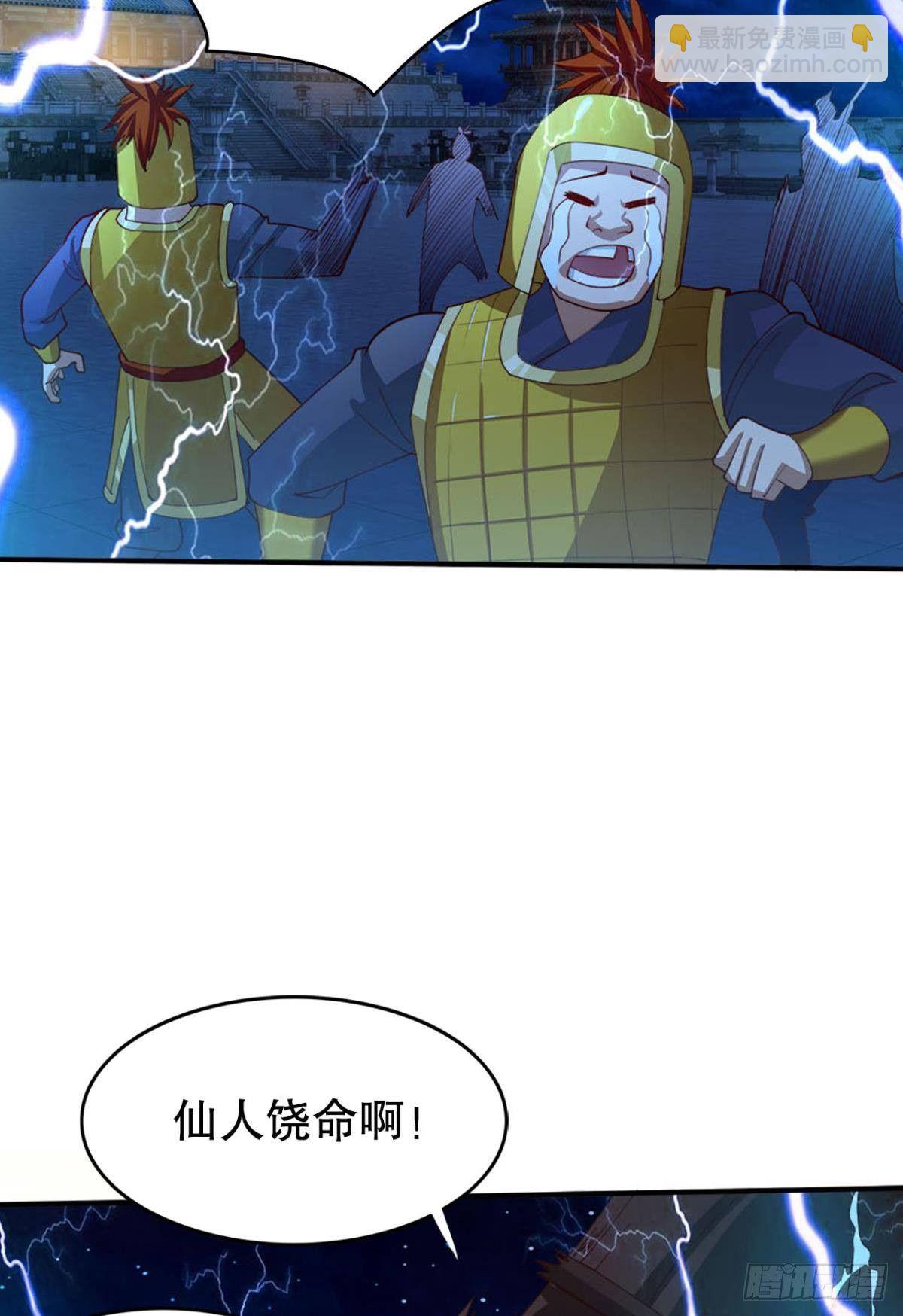 玉宇澄清万里埃-第16话