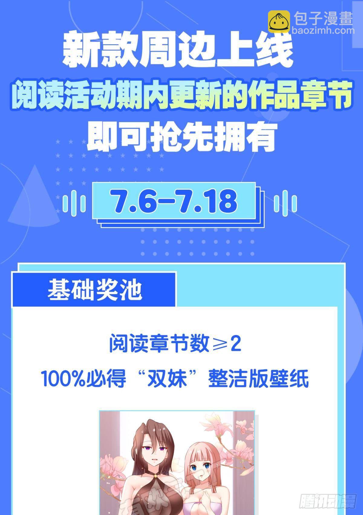 玉宇澄清万里埃-第16话