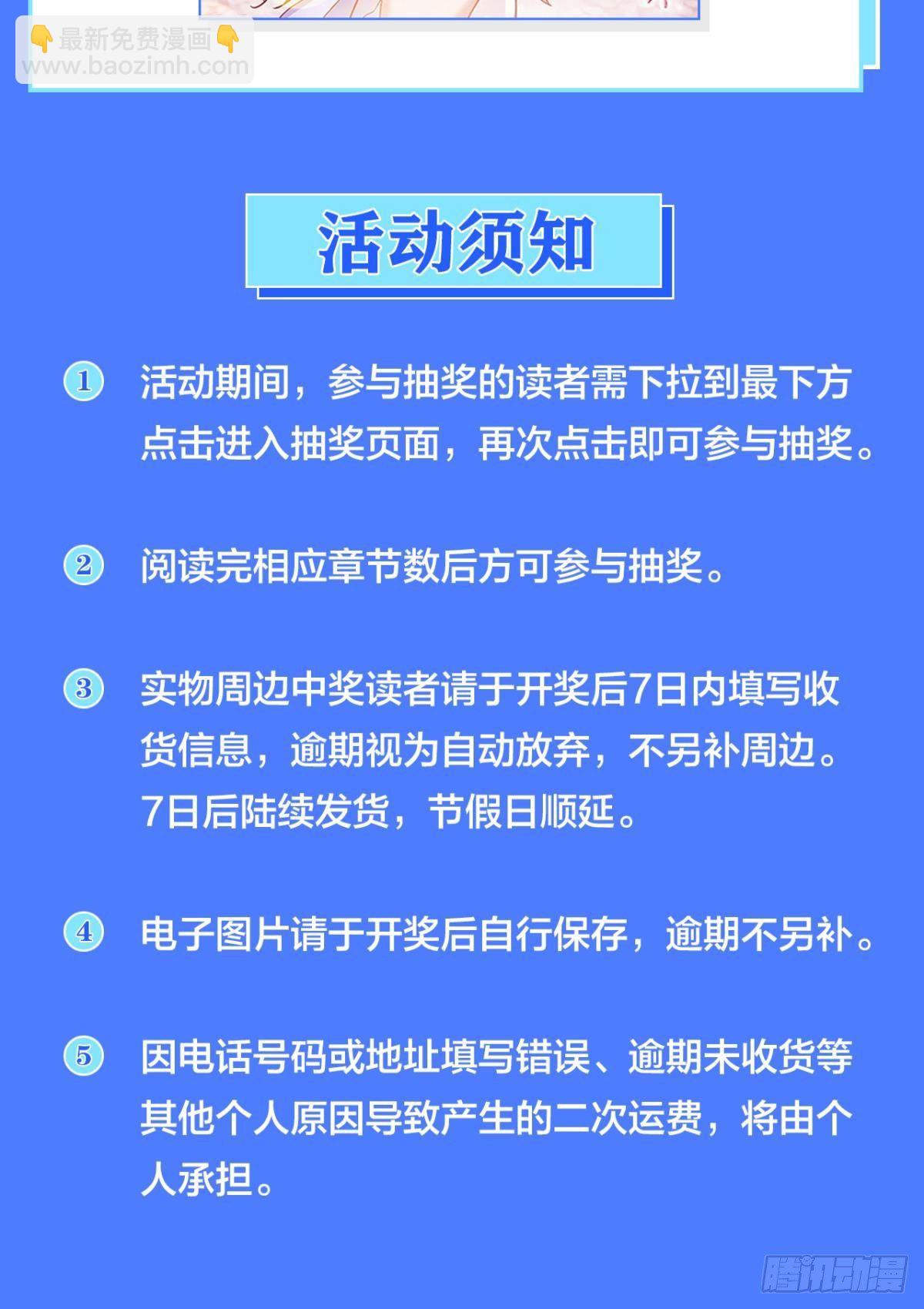 玉宇澄清万里埃-第16话