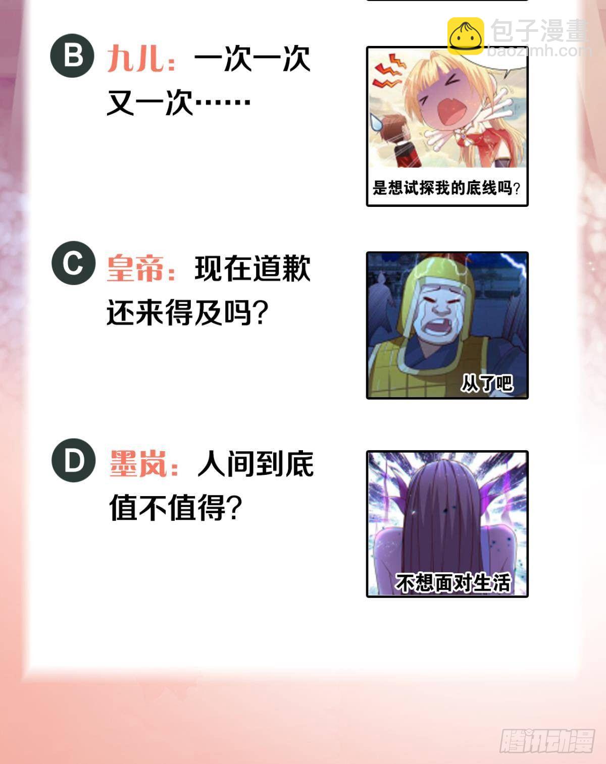 玉宇澄清万里埃-第16话