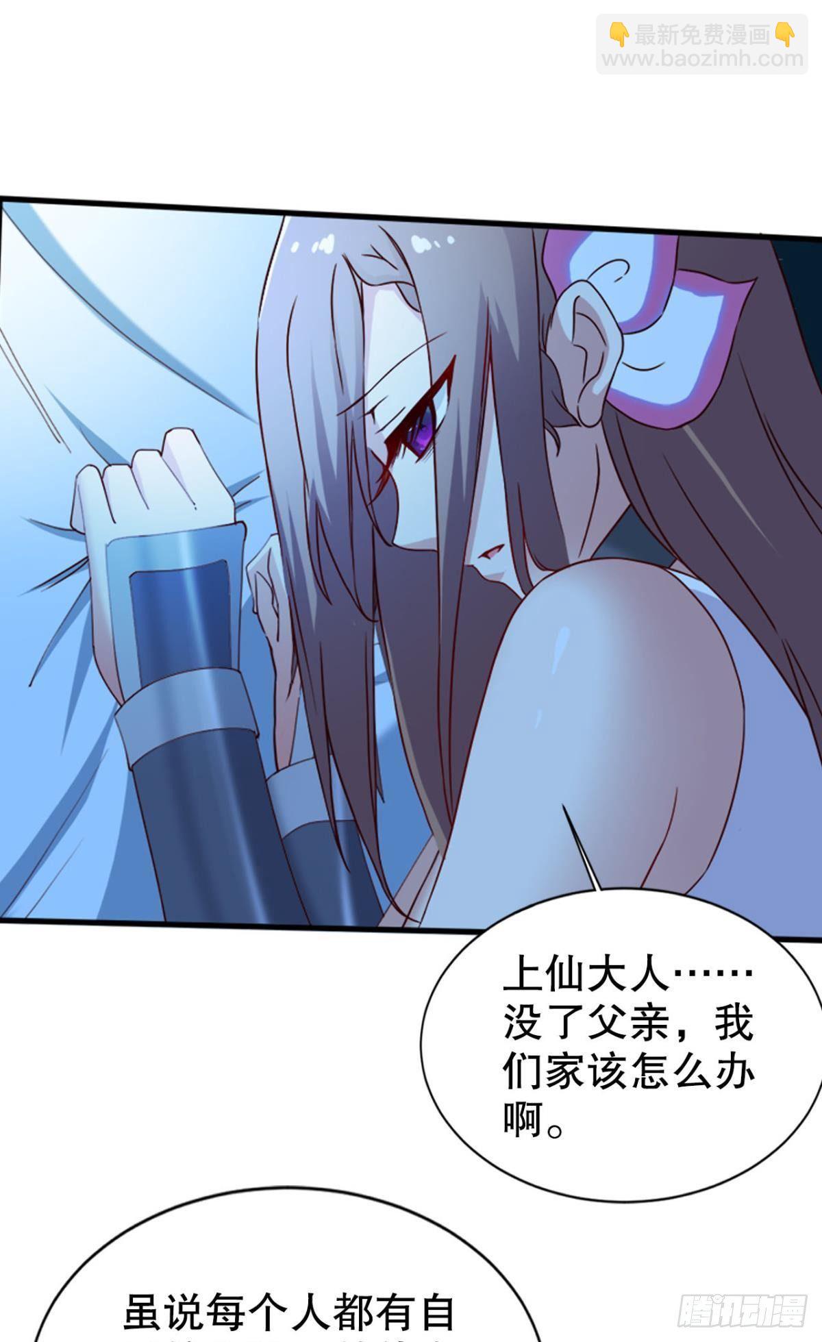 玉宇澄清万里埃-第16话