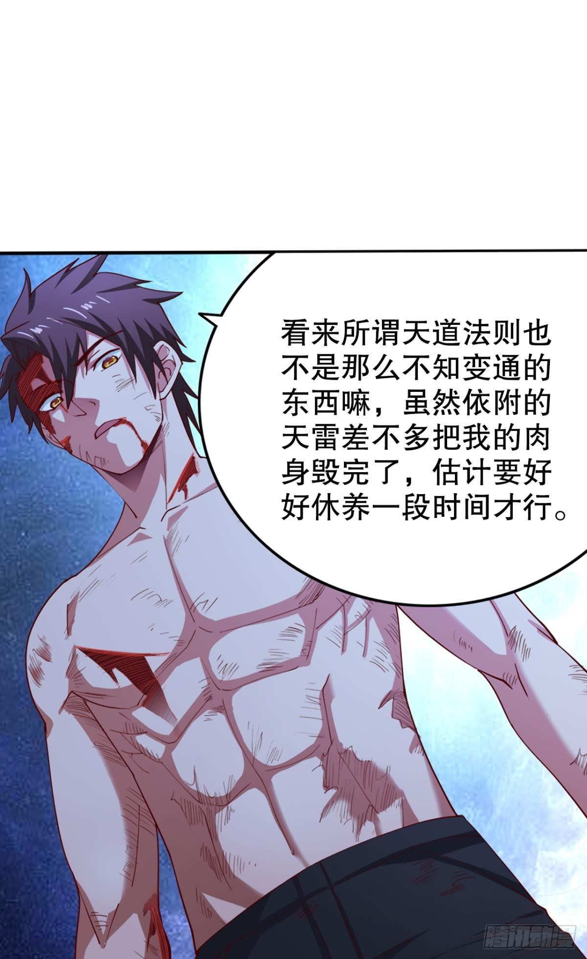 来生再见-第18话