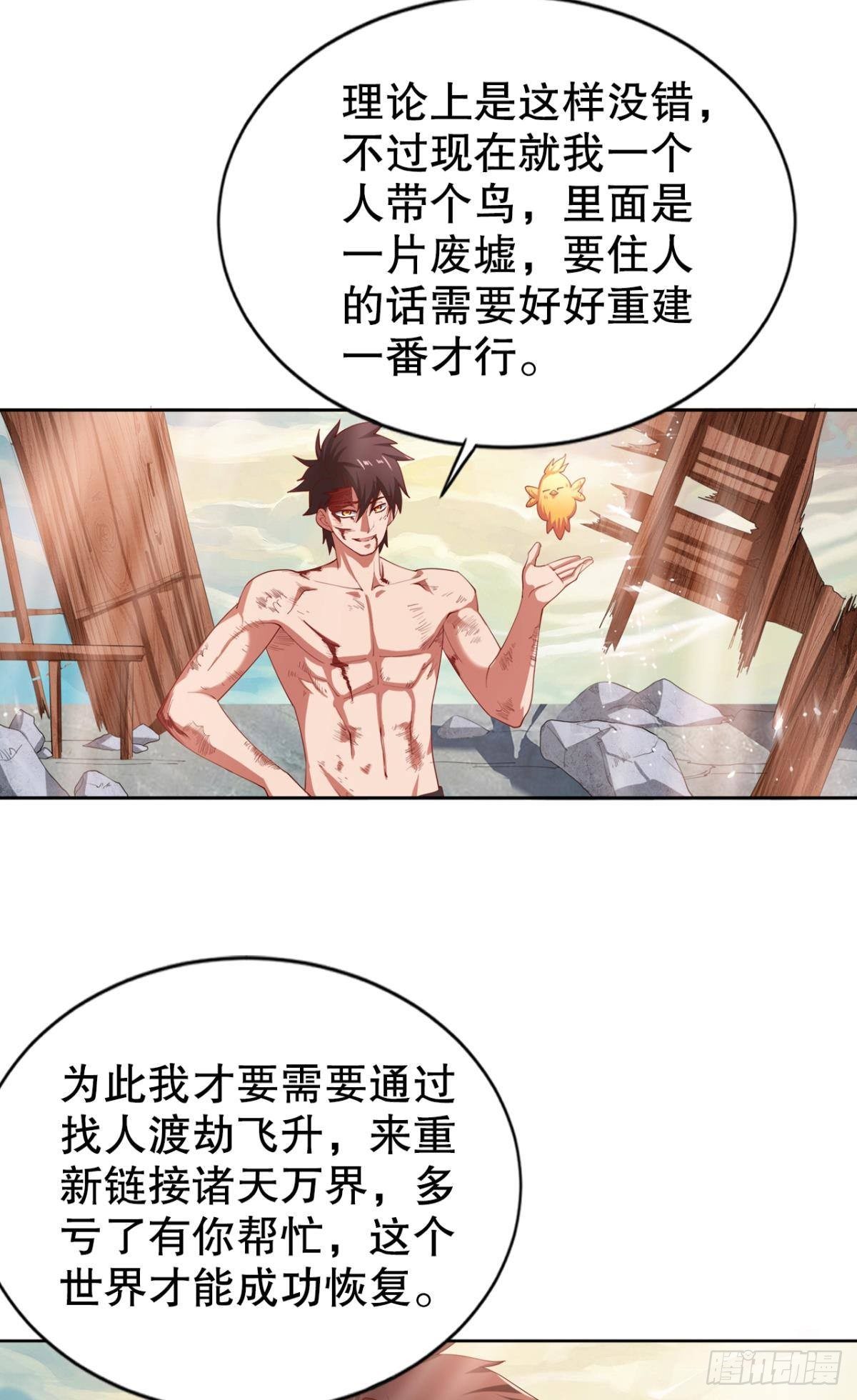 来生再见-第18话