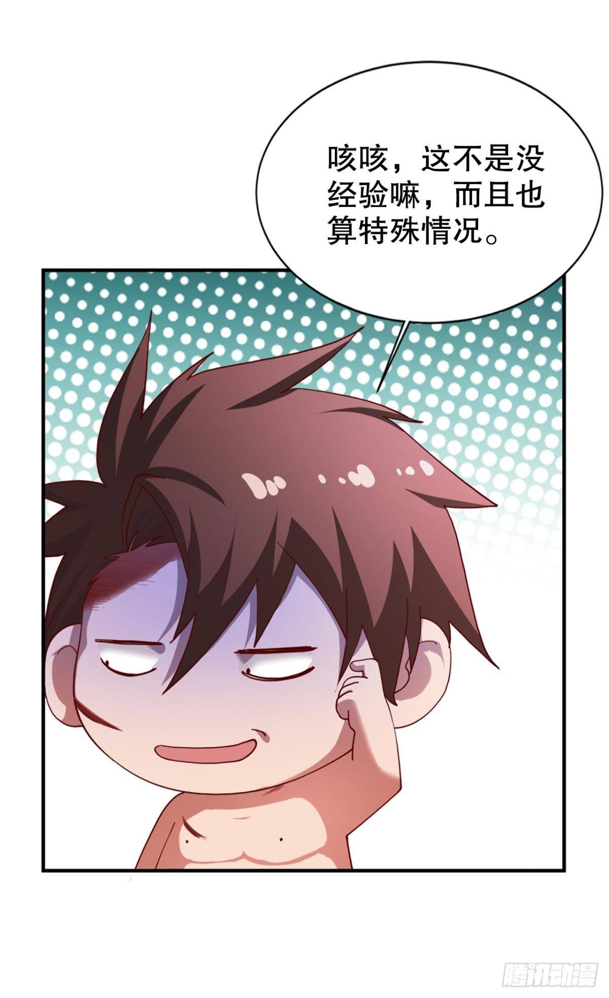 来生再见-第18话