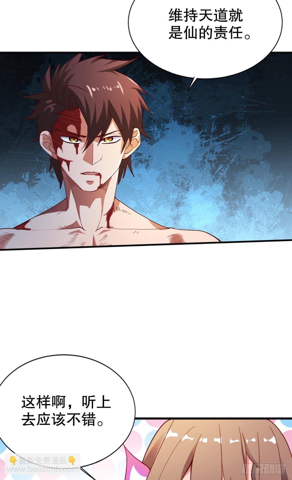 来生再见-第18话