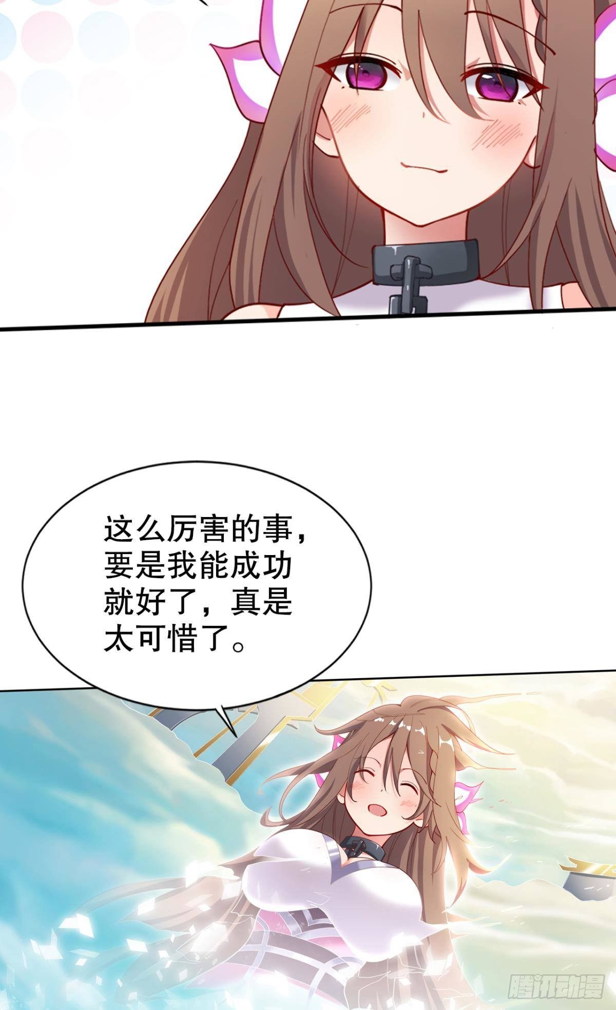 来生再见-第18话