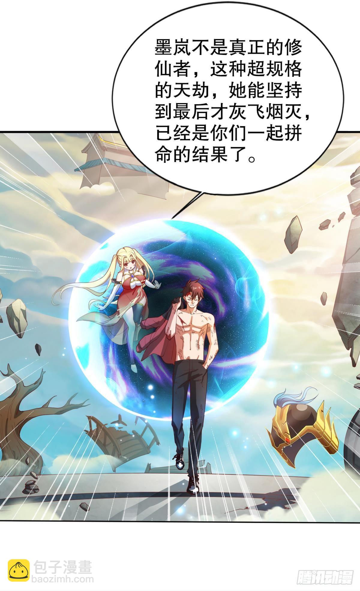 来生再见-第18话