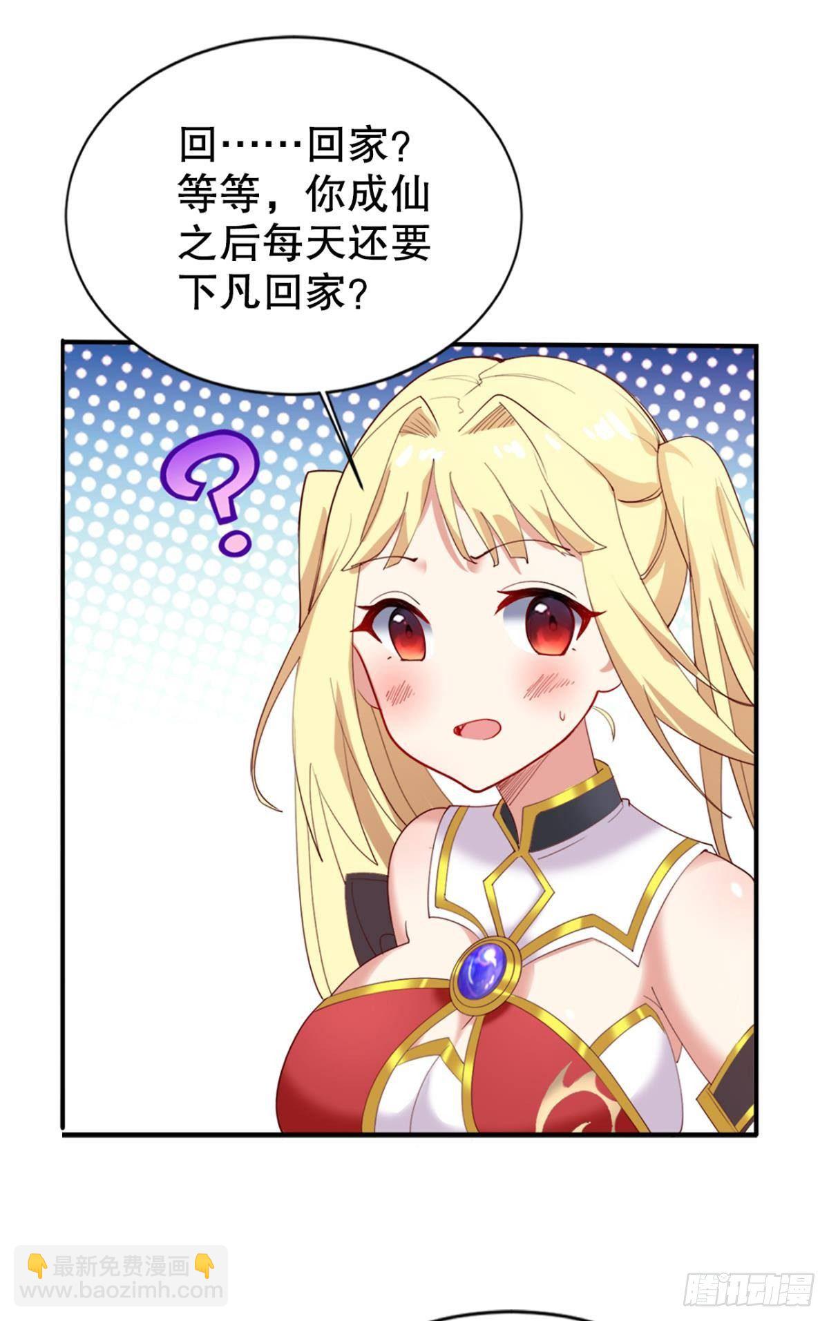 来生再见-第18话