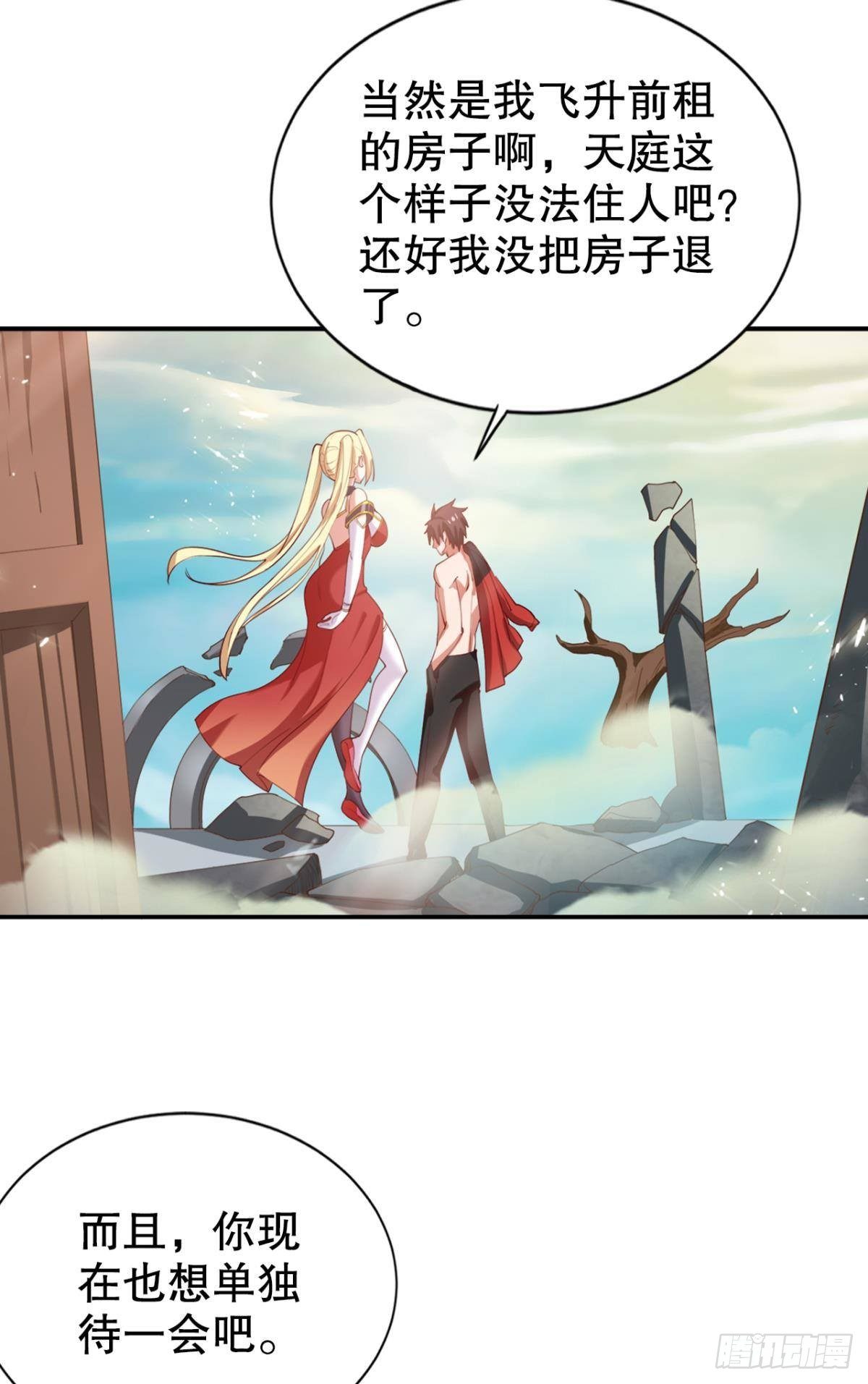 来生再见-第18话