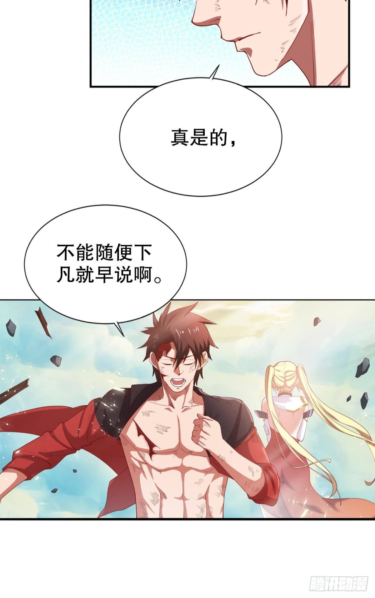 来生再见-第18话