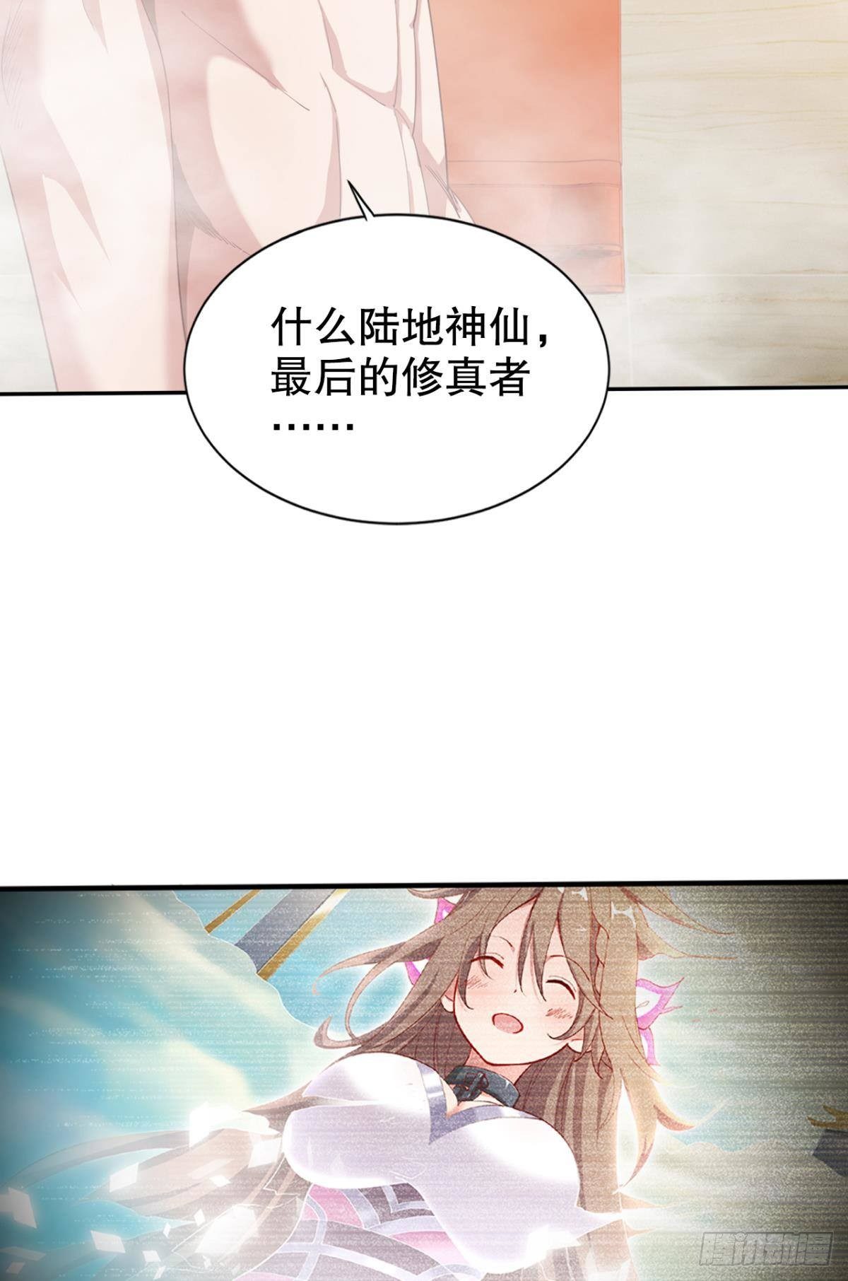 来生再见-第18话