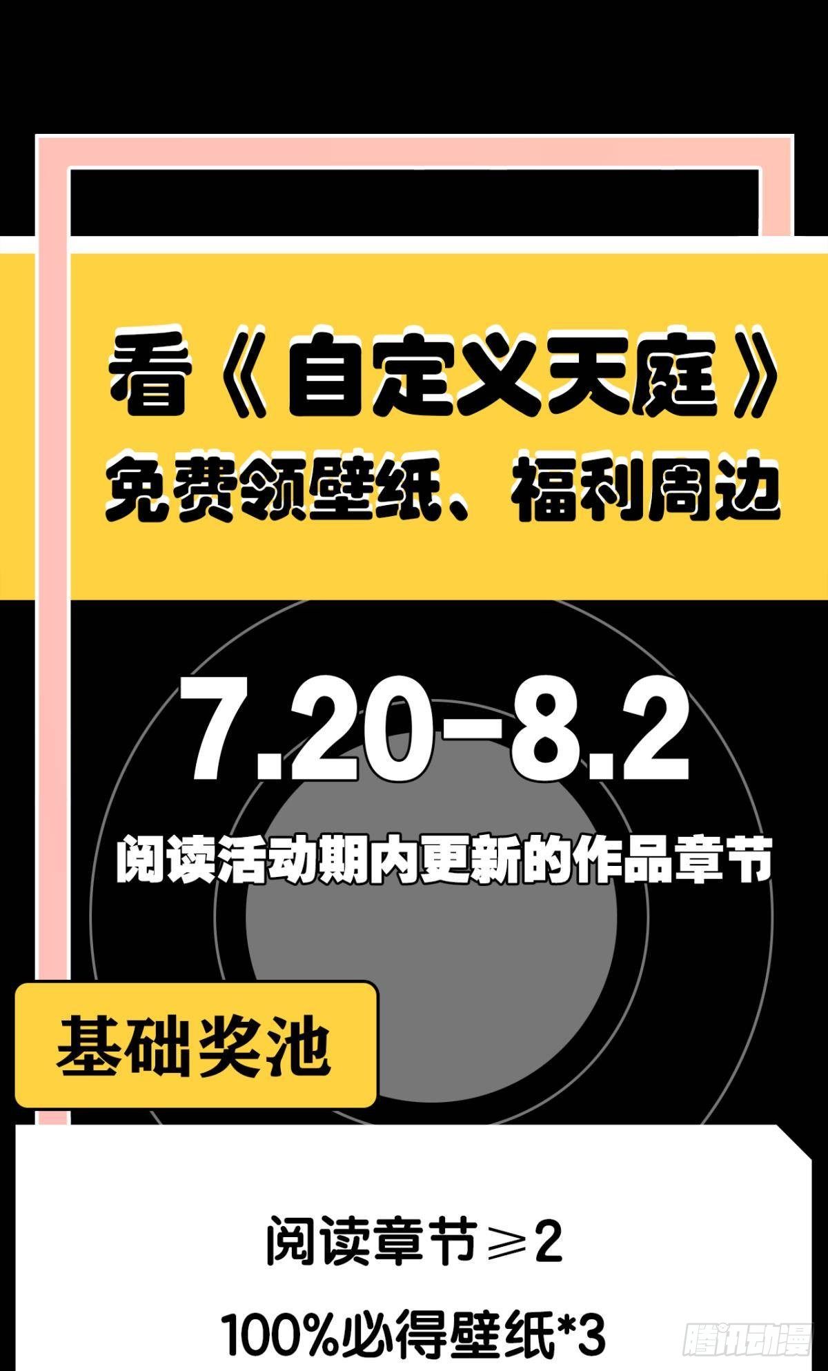 来生再见-第18话