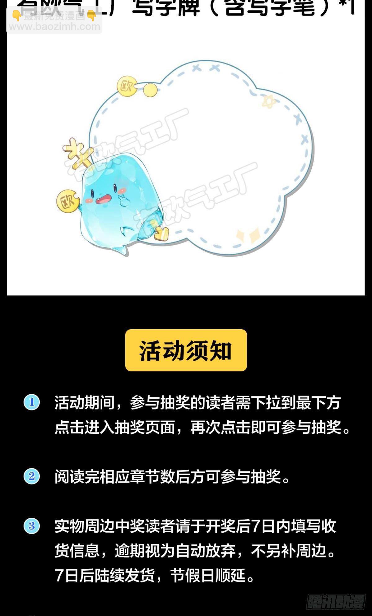 来生再见-第18话