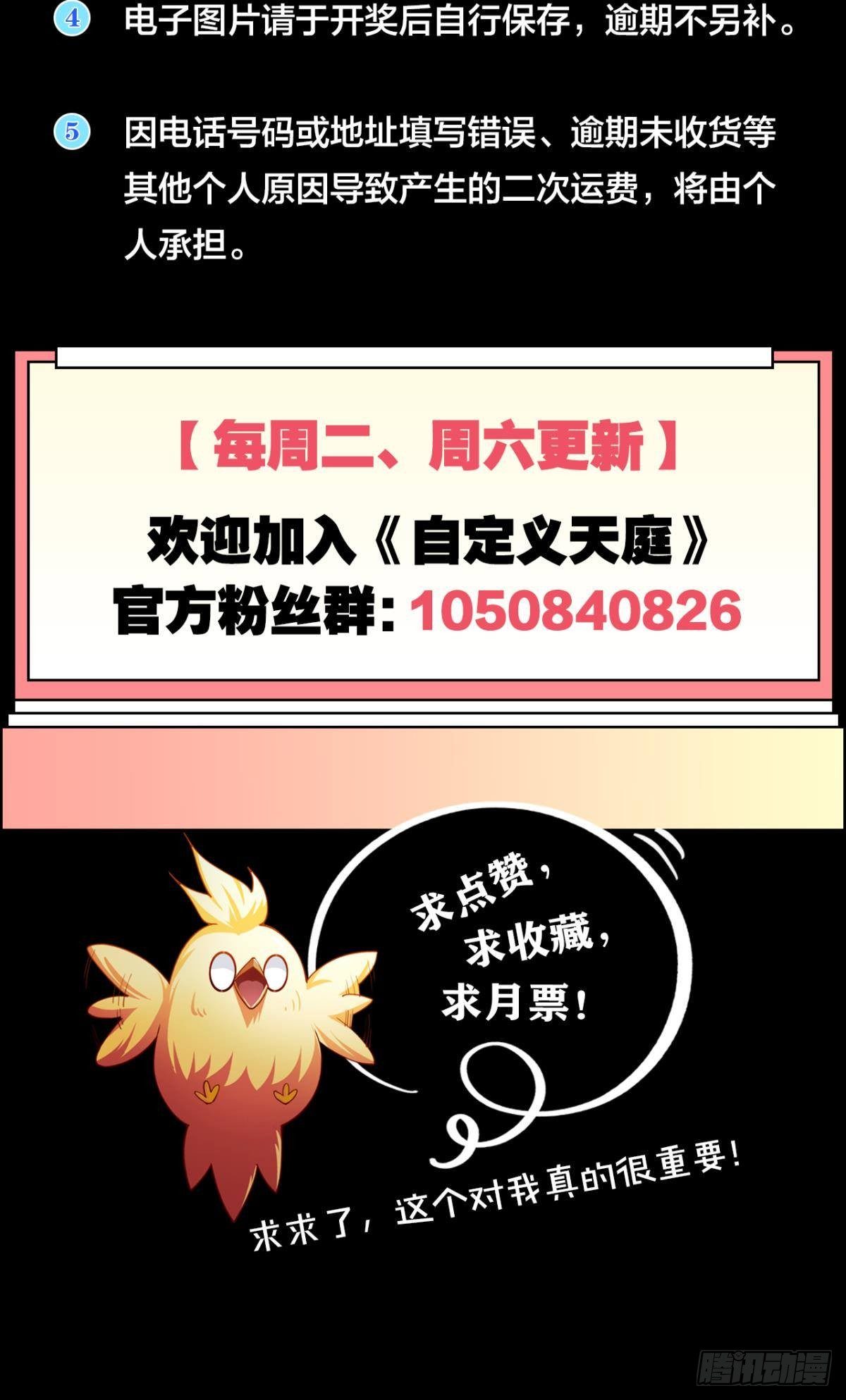 来生再见-第18话