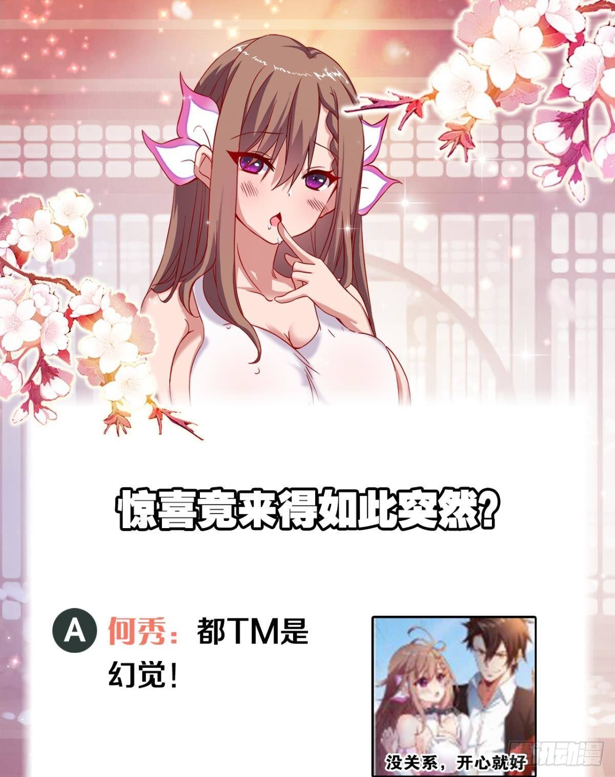 来生再见-第18话