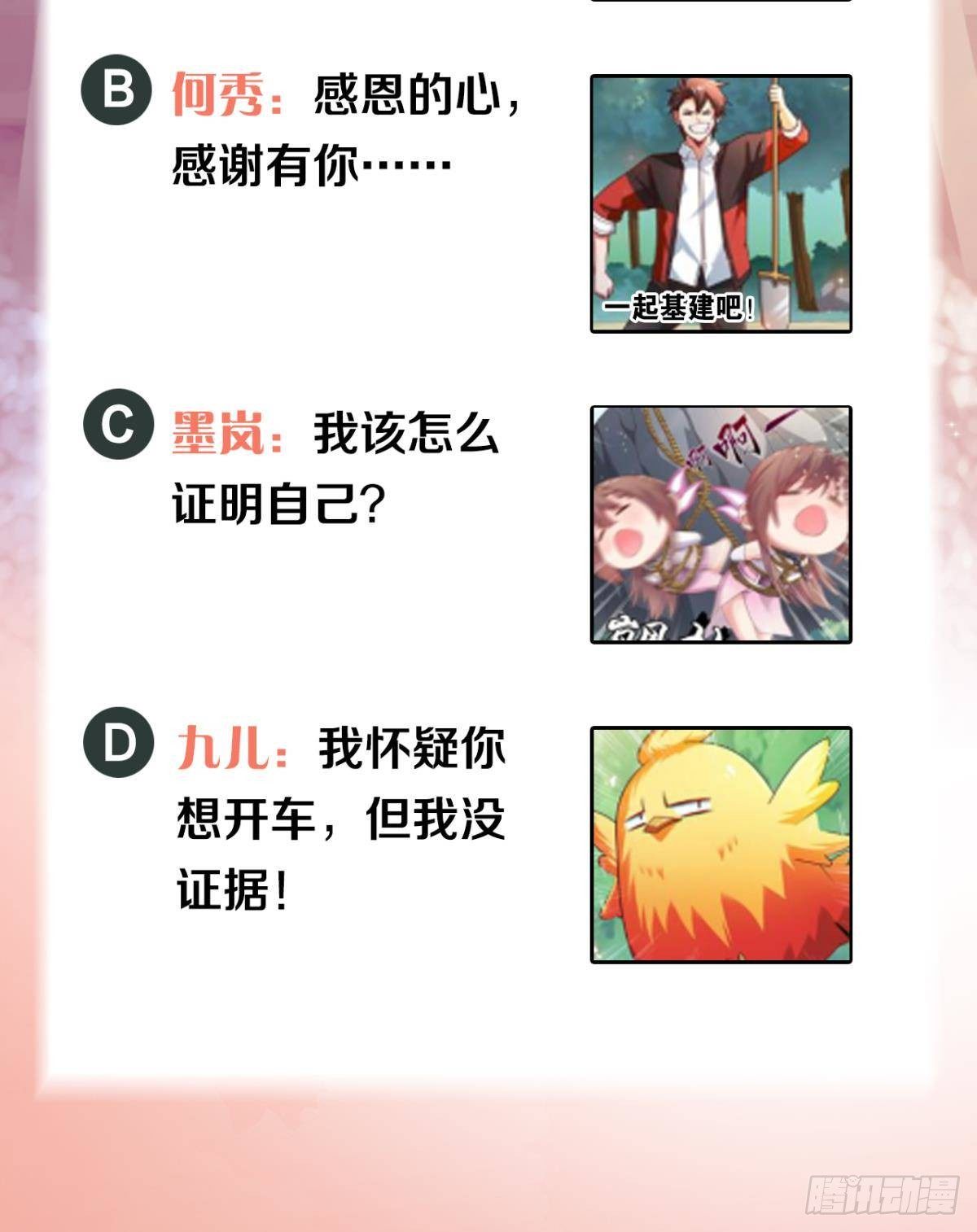 来生再见-第18话