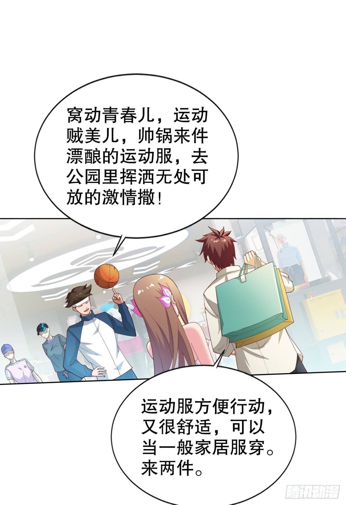 这工作，我熟啊！(1/2)-第20话