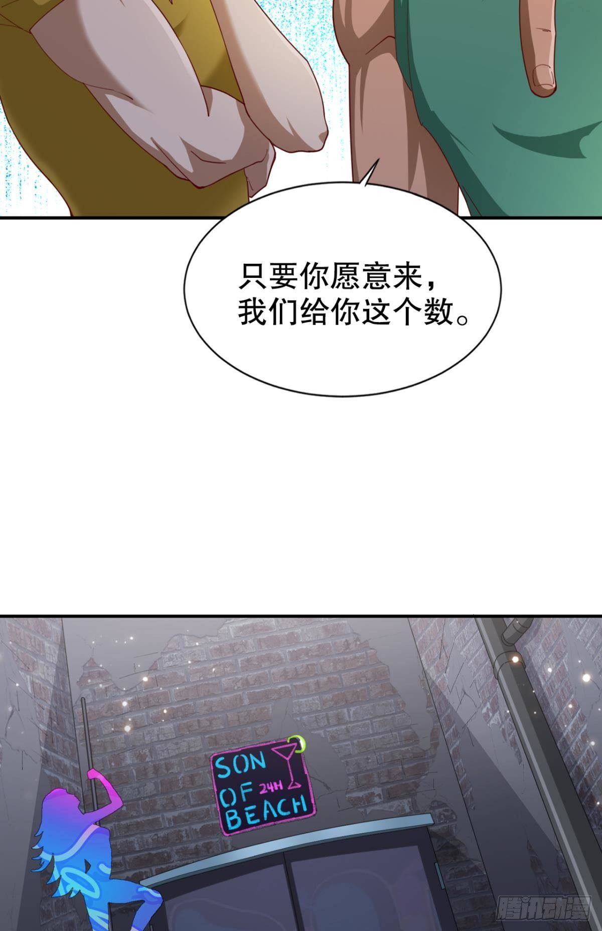 这工作，我熟啊！(1/2)-第20话