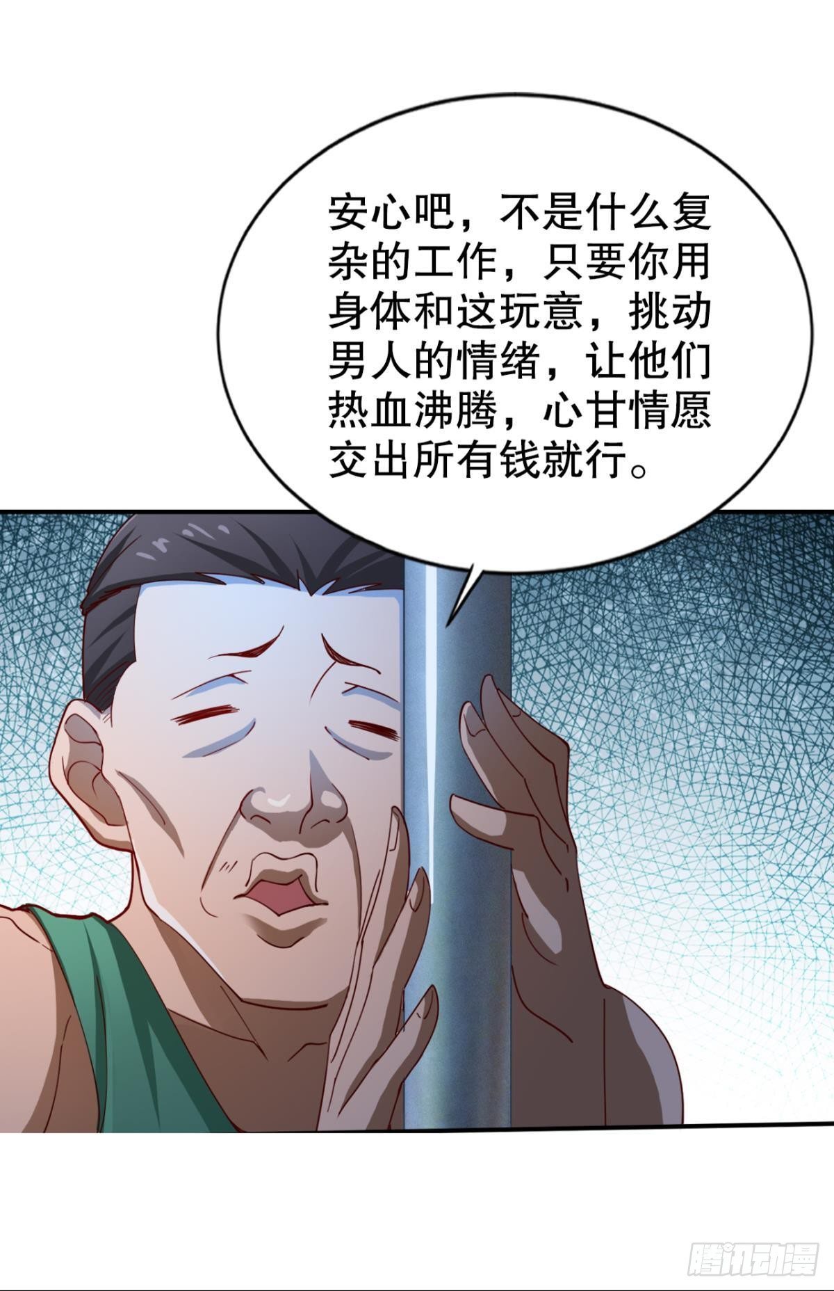 这工作，我熟啊！(1/2)-第20话