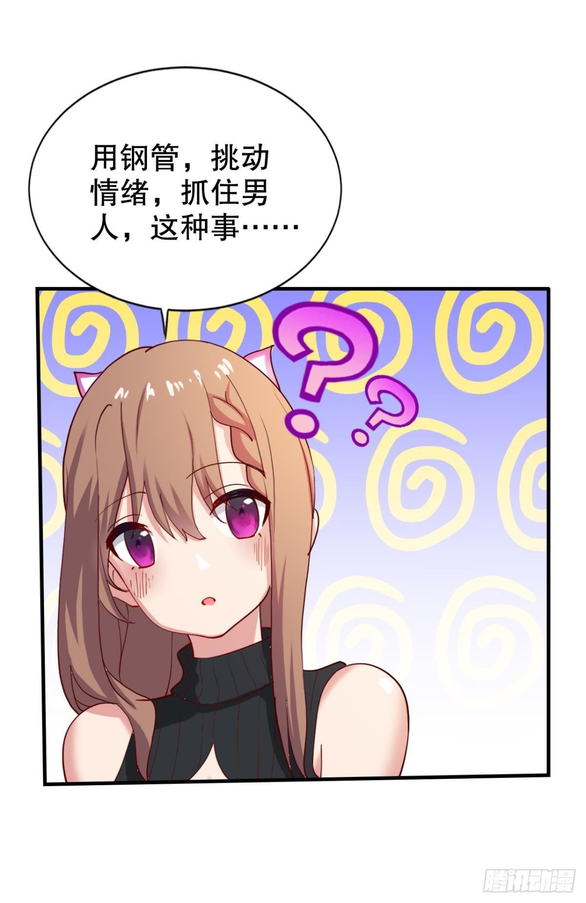 这工作，我熟啊！(1/2)-第20话