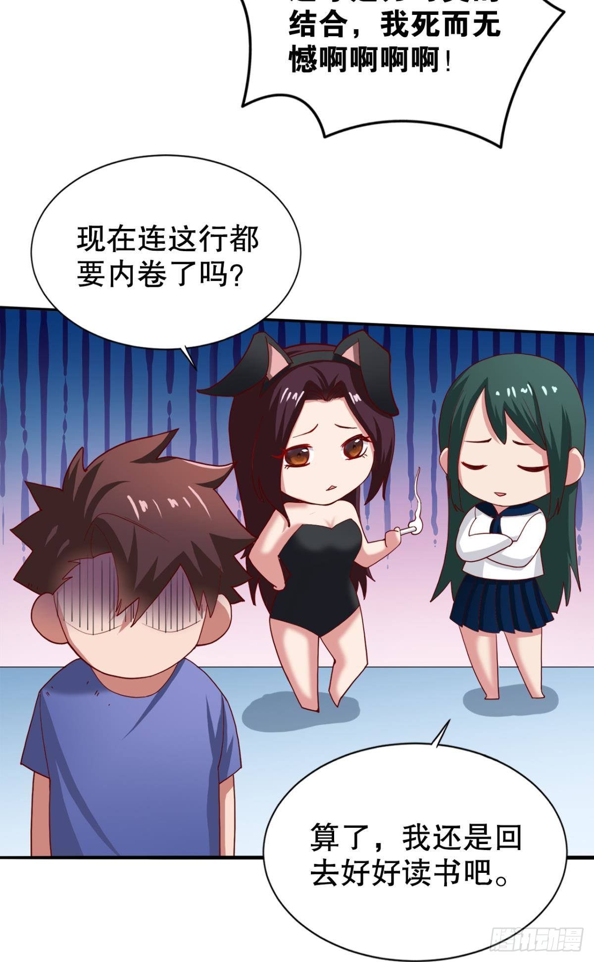 这工作，我熟啊！(1/2)-第20话