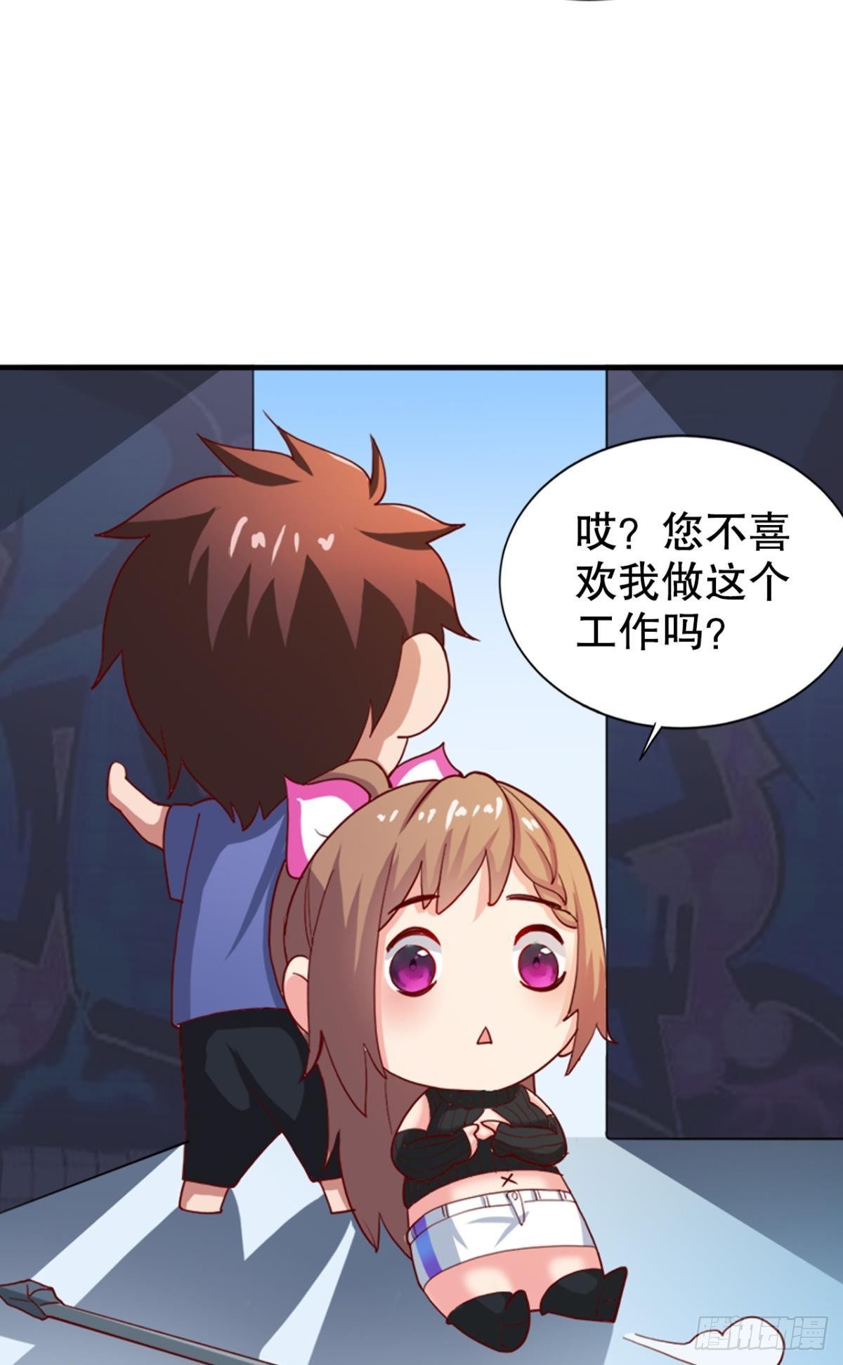 这工作，我熟啊！(1/2)-第20话