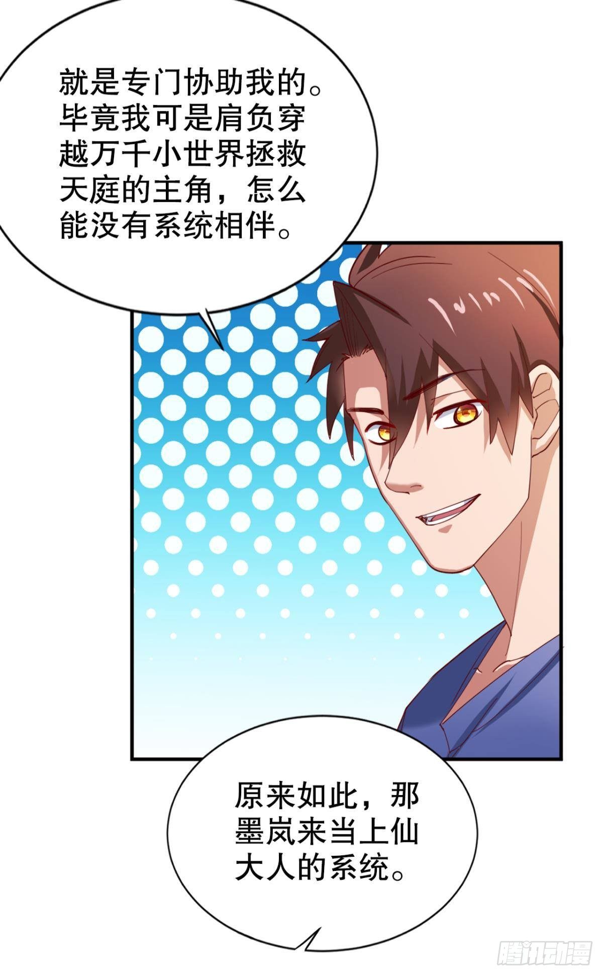 这工作，我熟啊！(1/2)-第20话