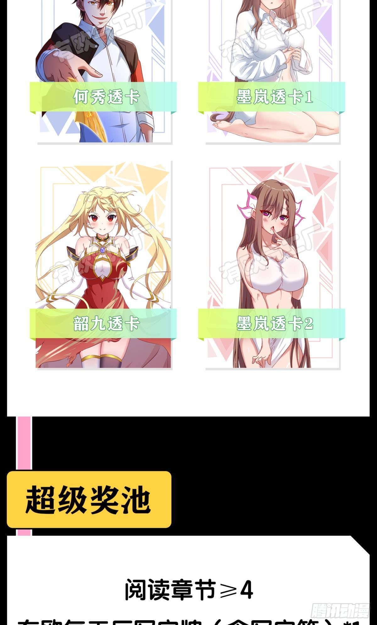 这工作，我熟啊！(1/2)-第20话