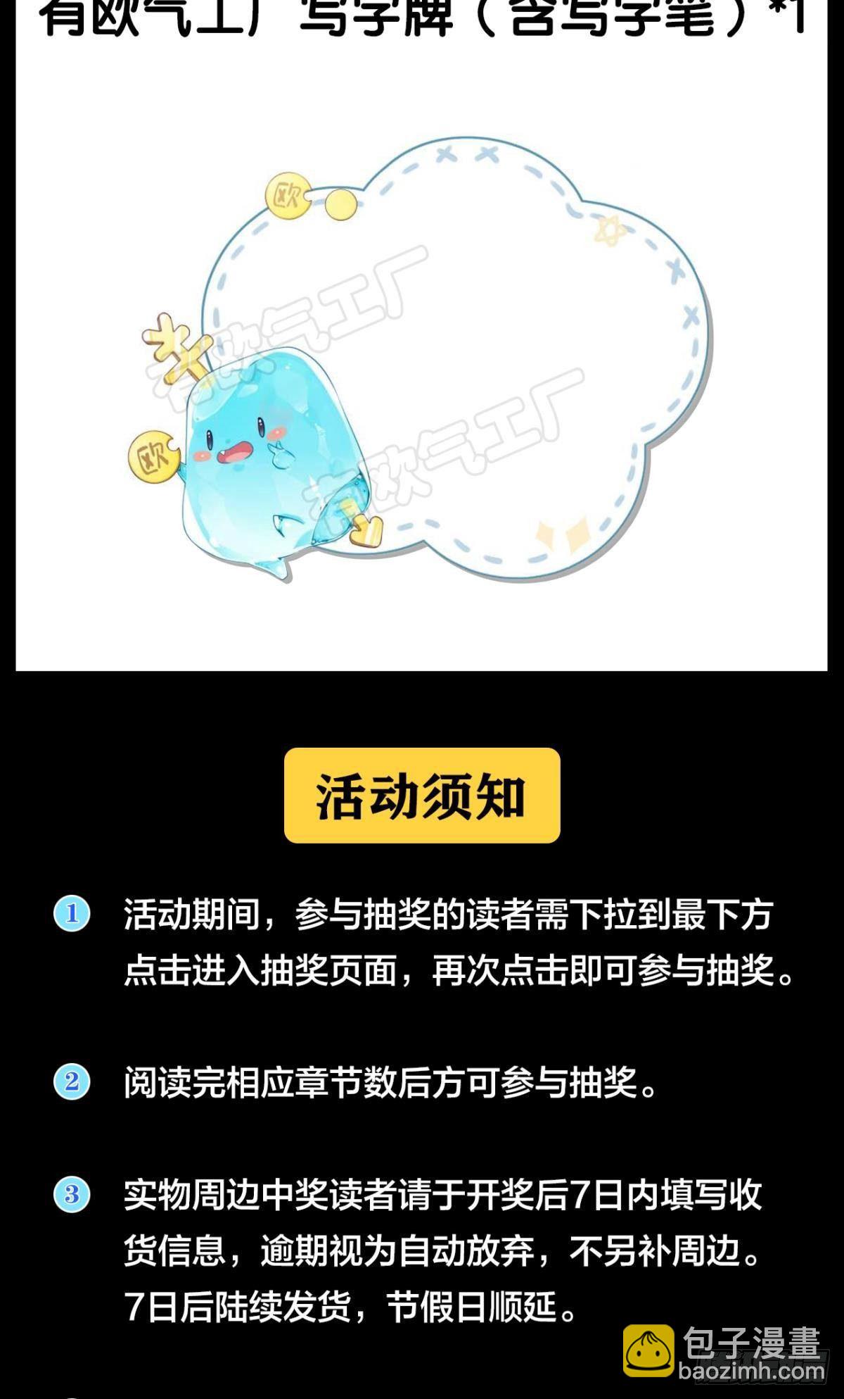 这工作，我熟啊！(1/2)-第20话