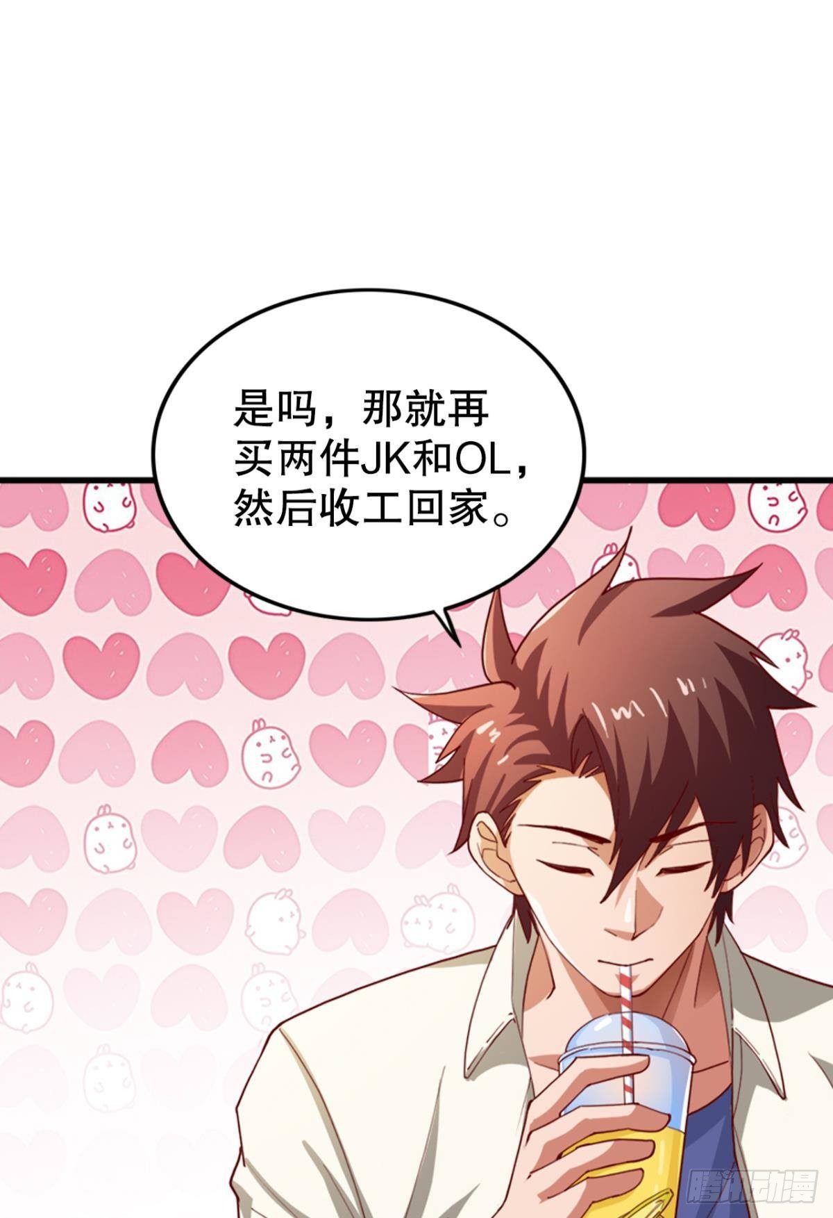 这工作，我熟啊！(1/2)-第20话