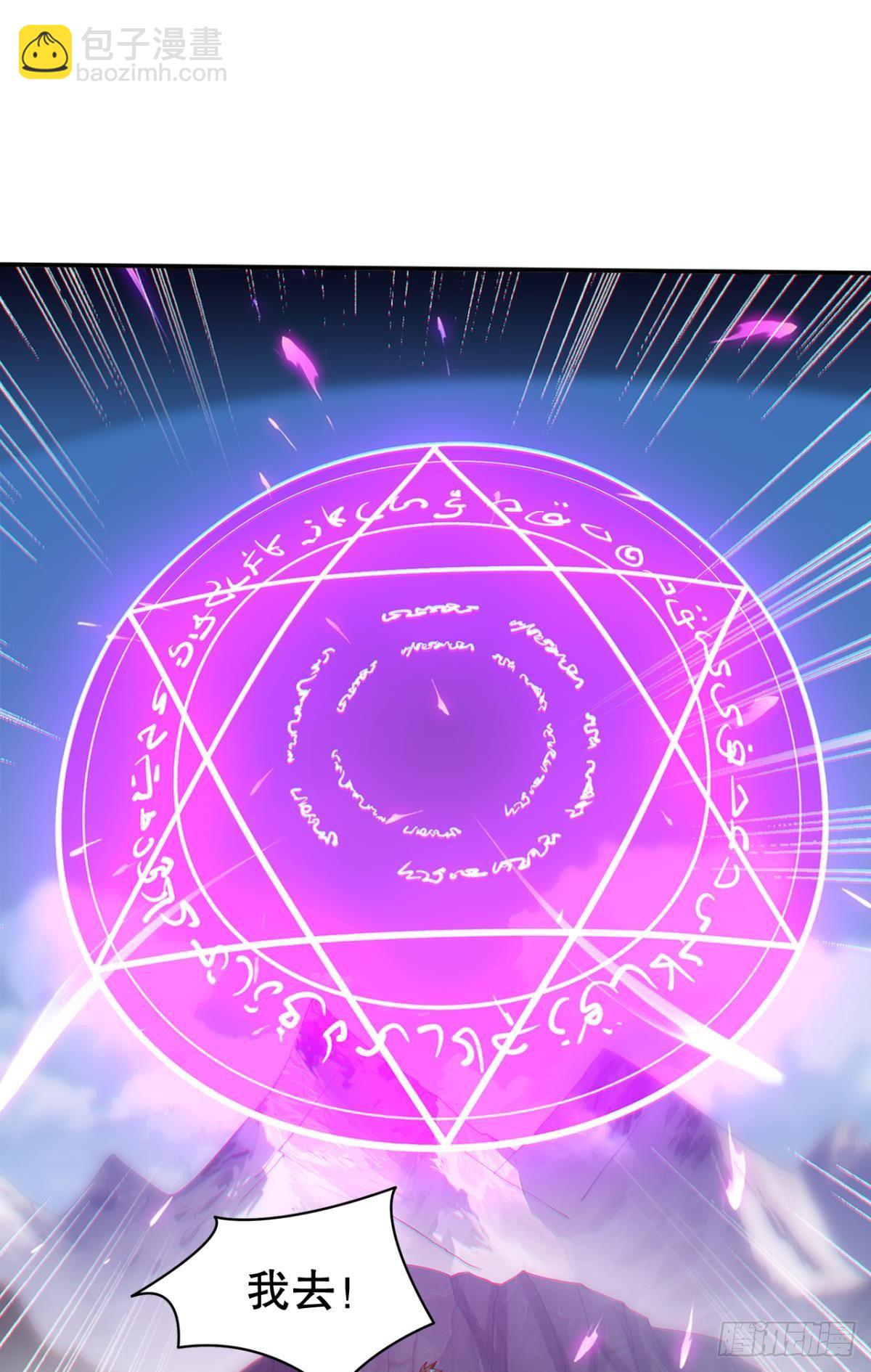 新官上任三把火-第22话