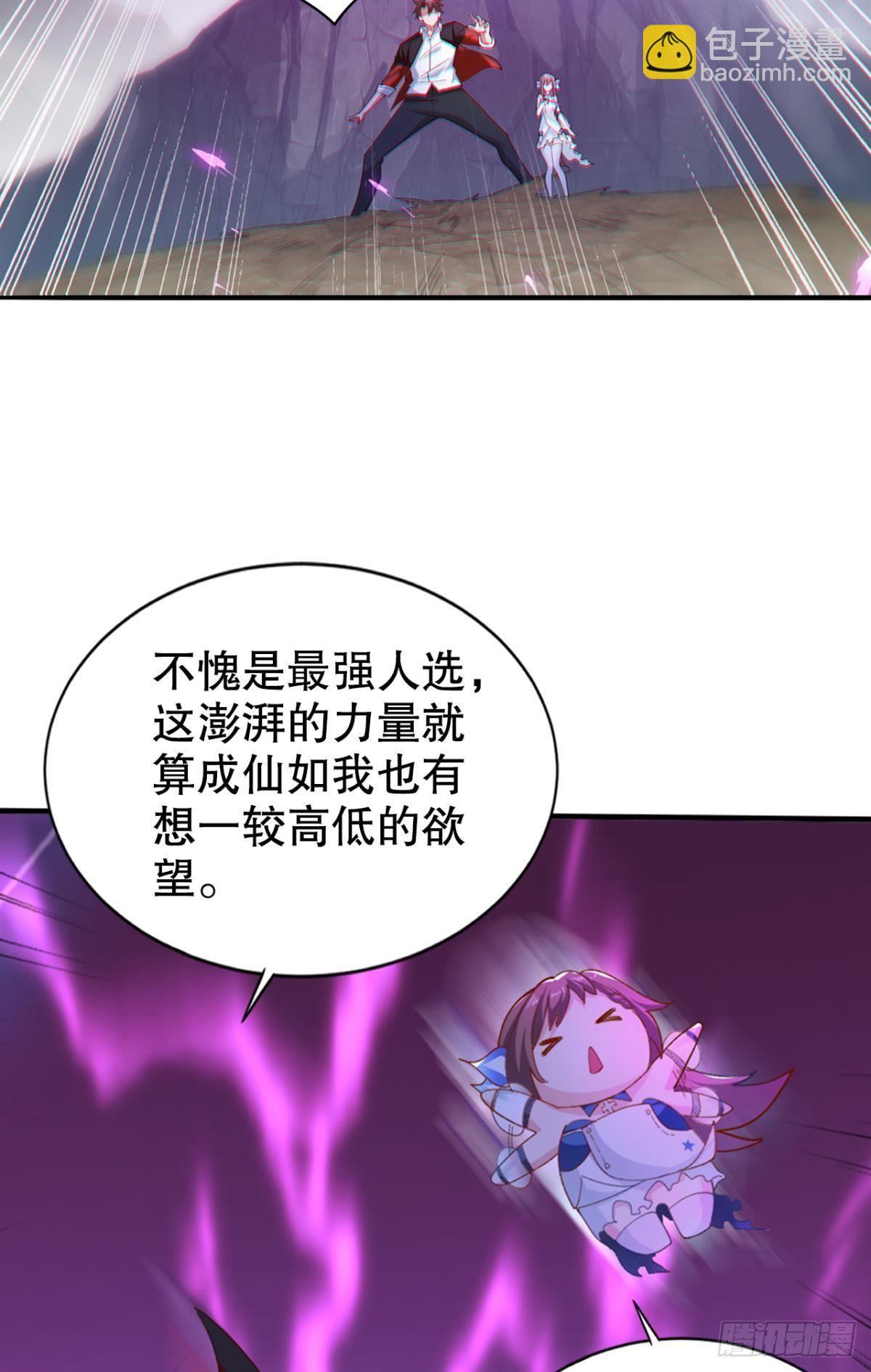 新官上任三把火-第22话