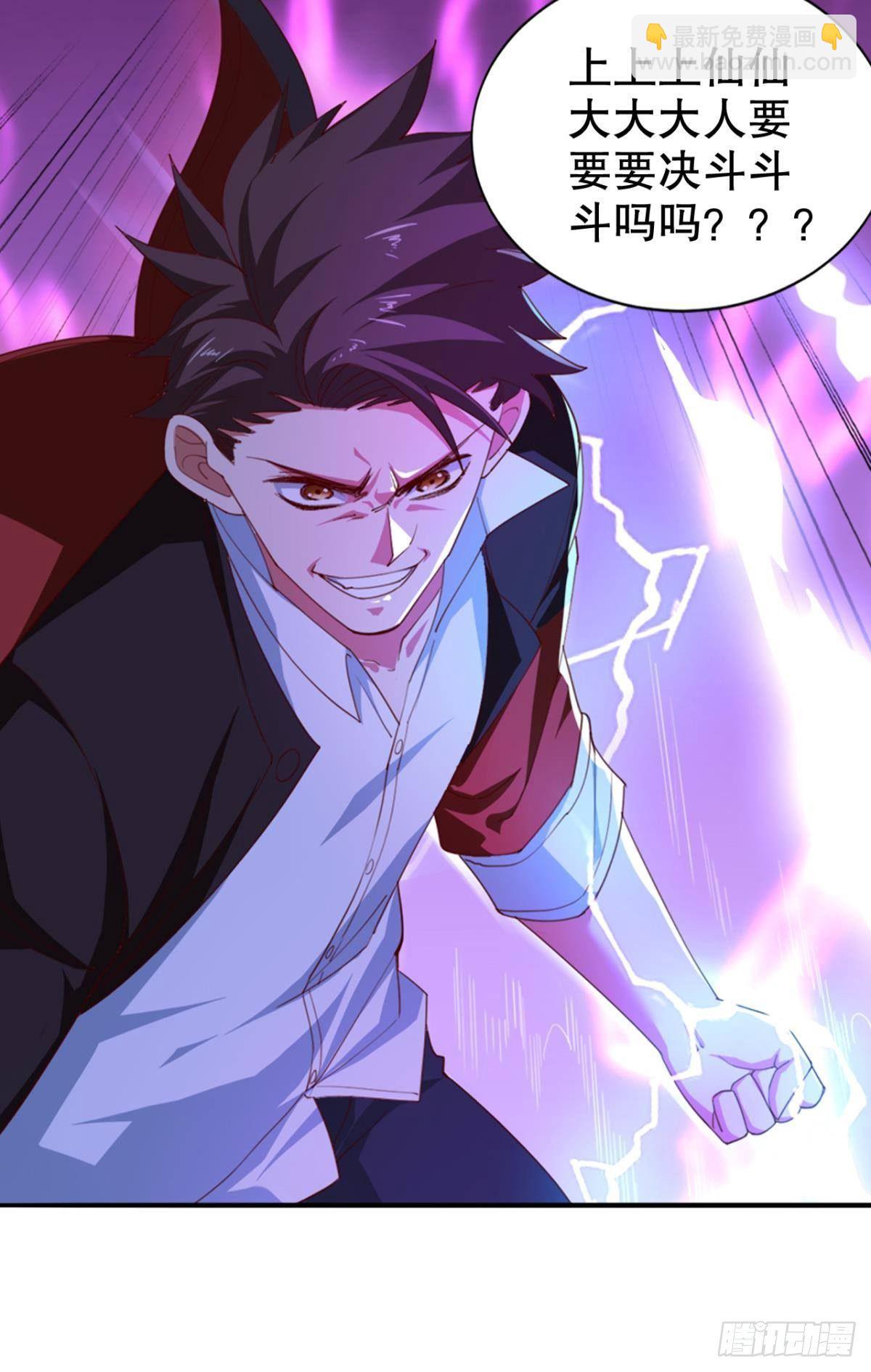 新官上任三把火-第22话