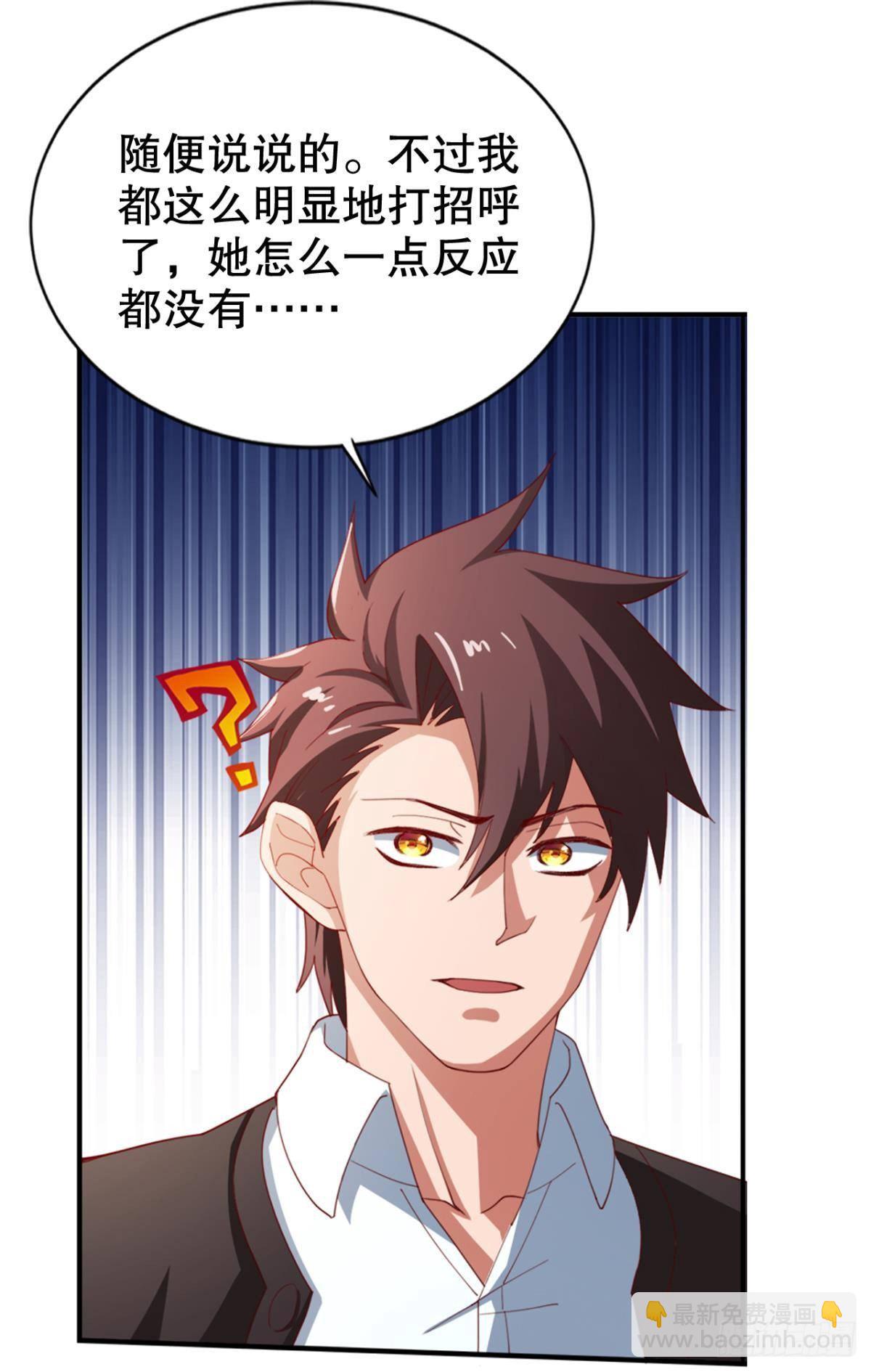 新官上任三把火-第22话