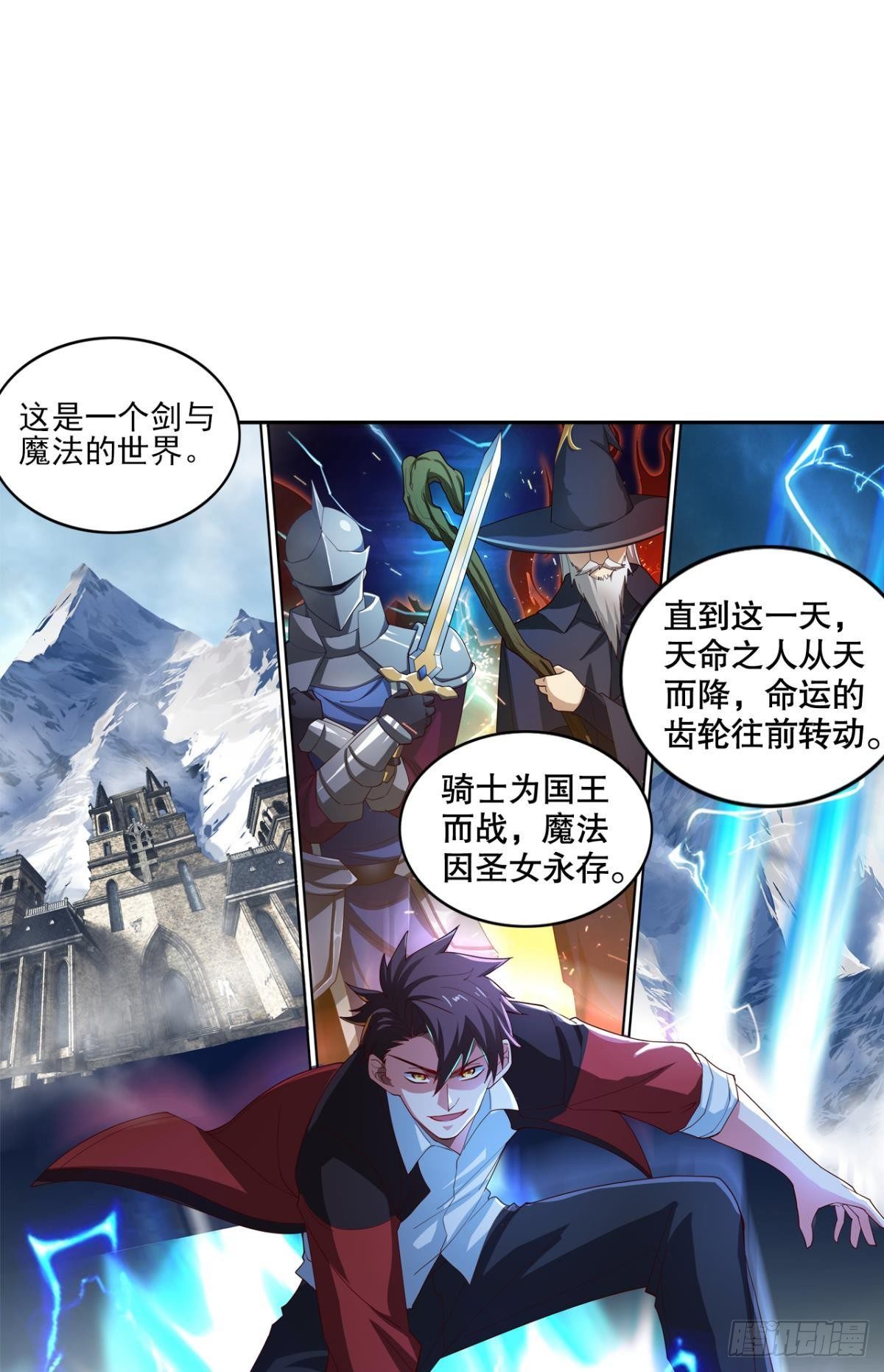 新官上任三把火-第22话