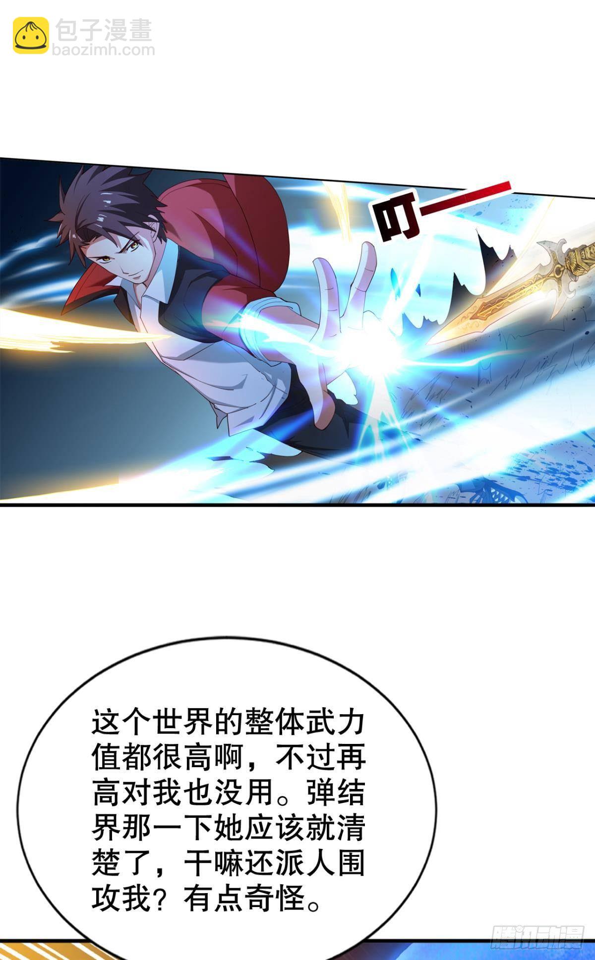 新官上任三把火-第22话