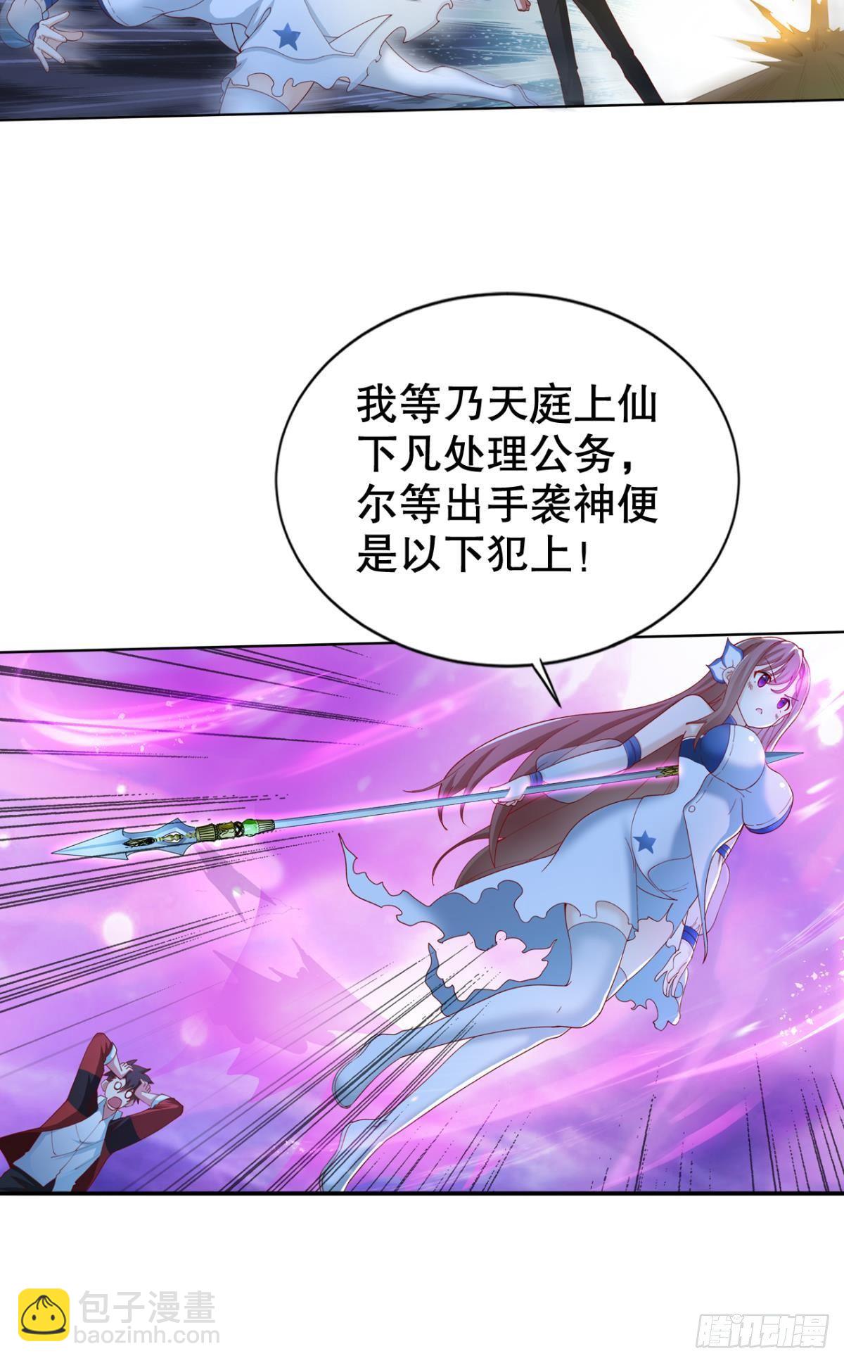 新官上任三把火-第22话