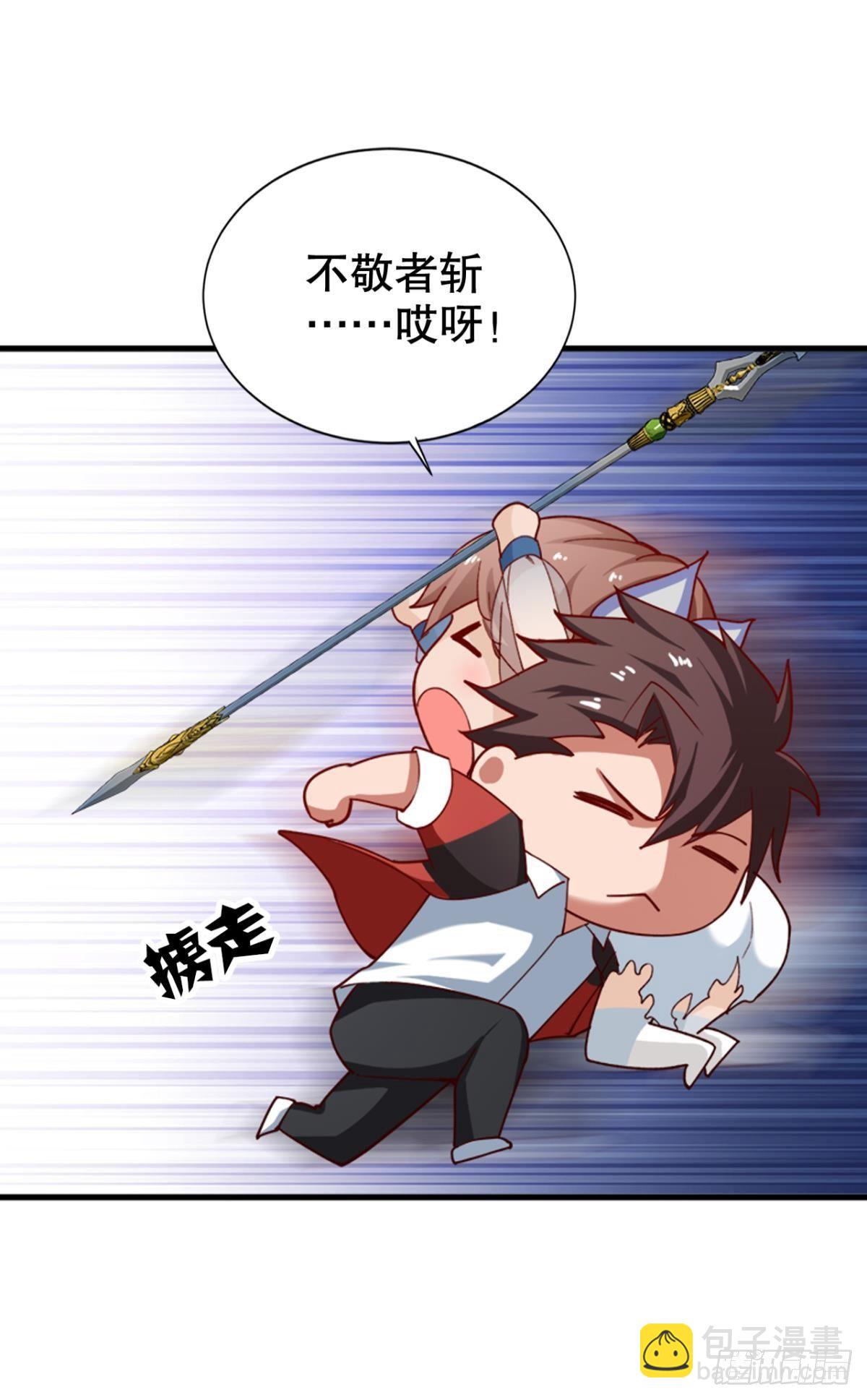 新官上任三把火-第22话