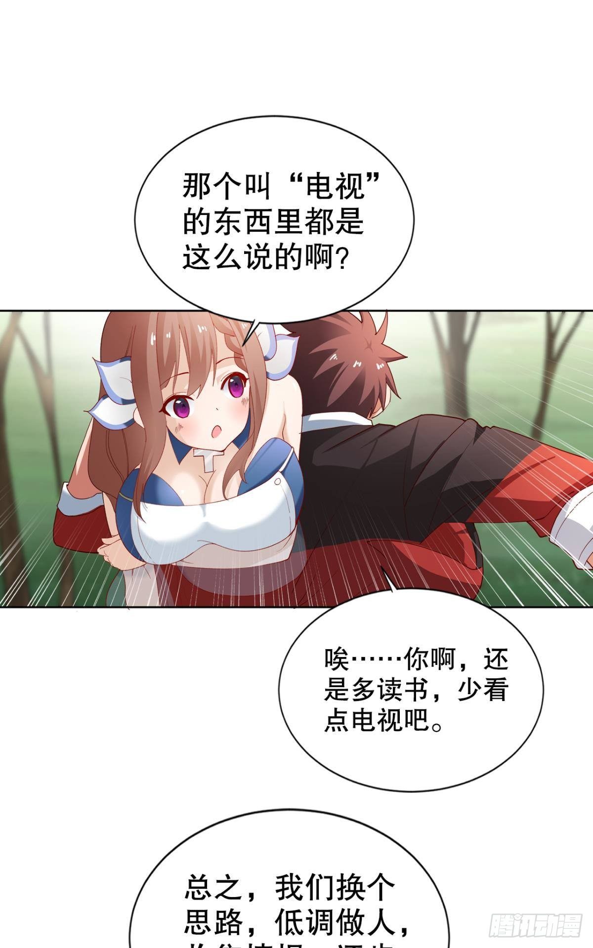 新官上任三把火-第22话