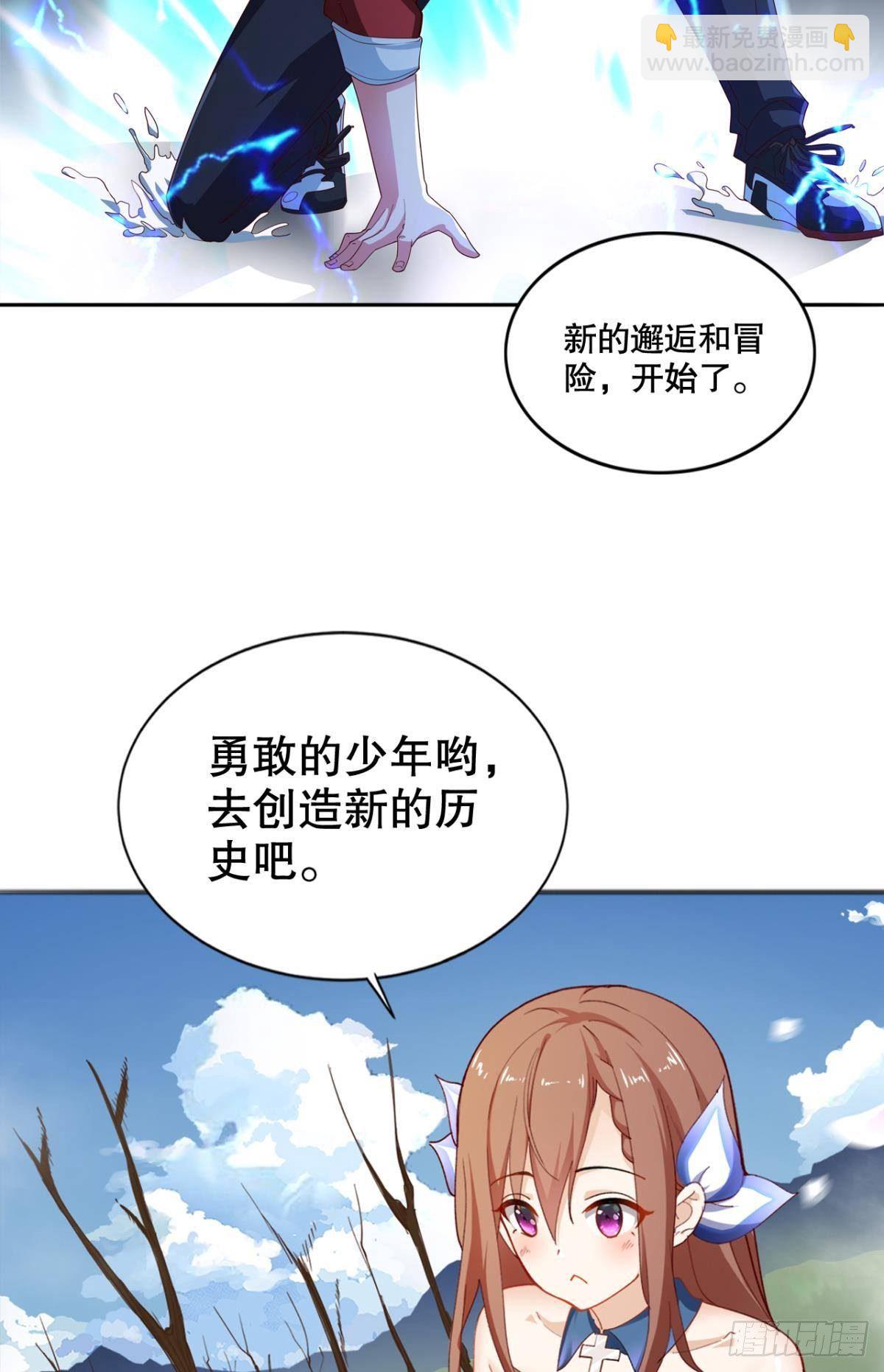 新官上任三把火-第22话