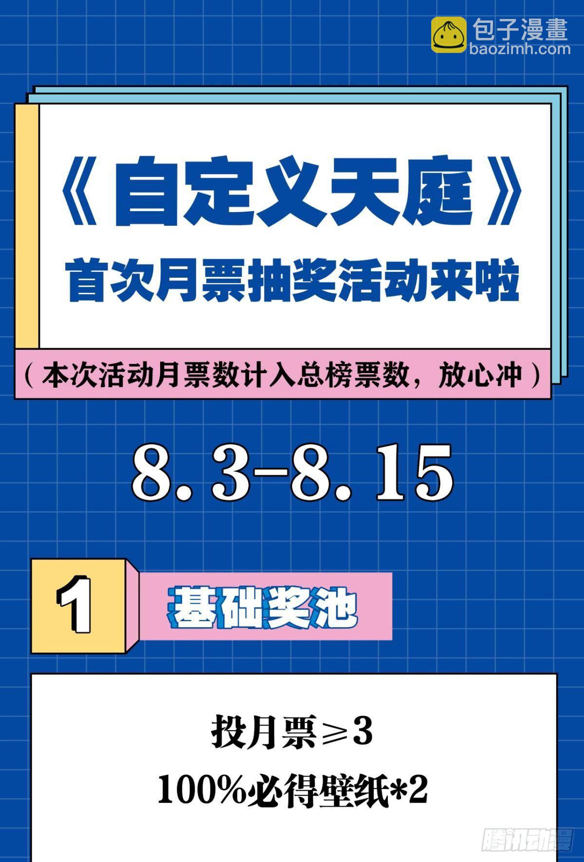 新官上任三把火-第22话