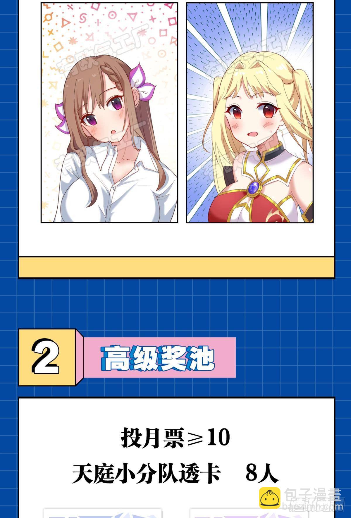 新官上任三把火-第22话